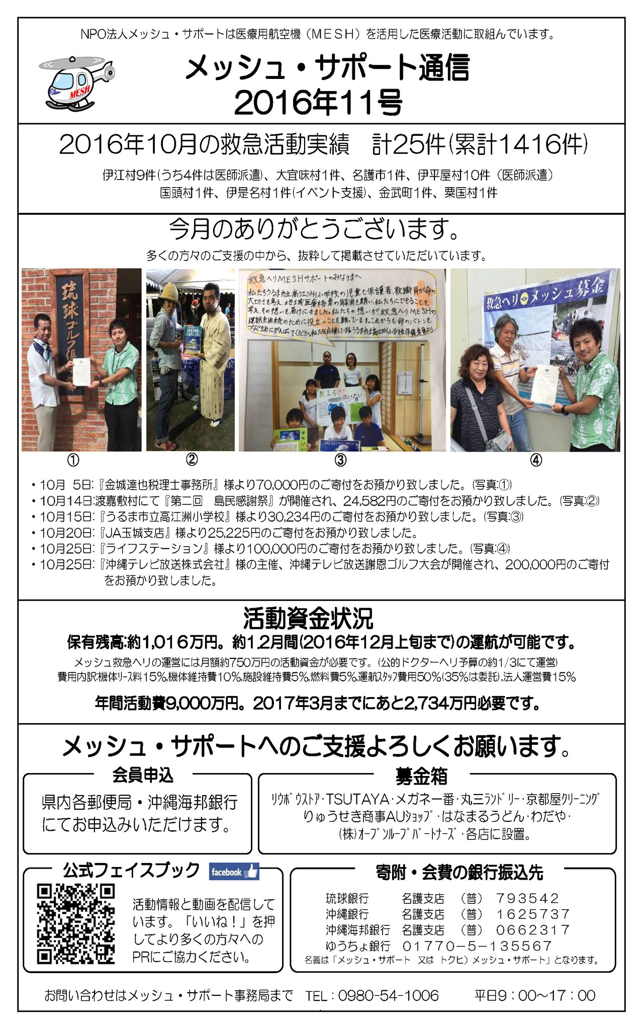 2016年11月号