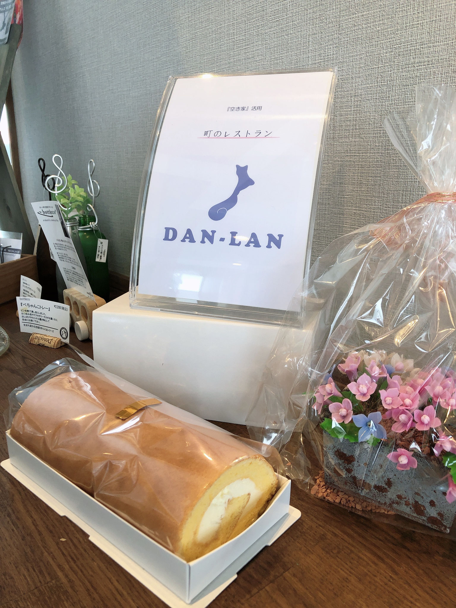 ロールケーキ（北海道産純生クリーム使用）　　　￥1,836（税込み）