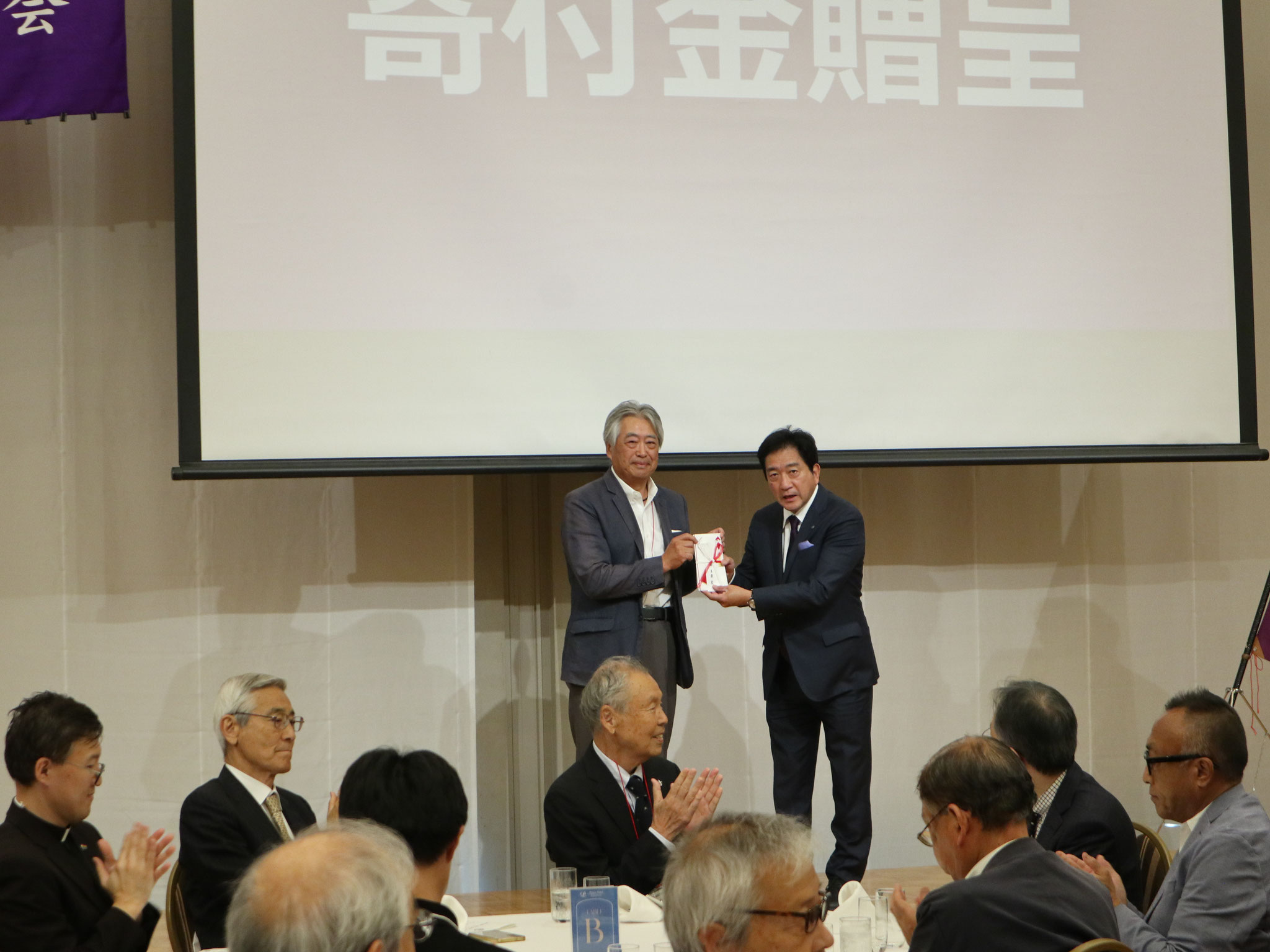 寄付金贈呈