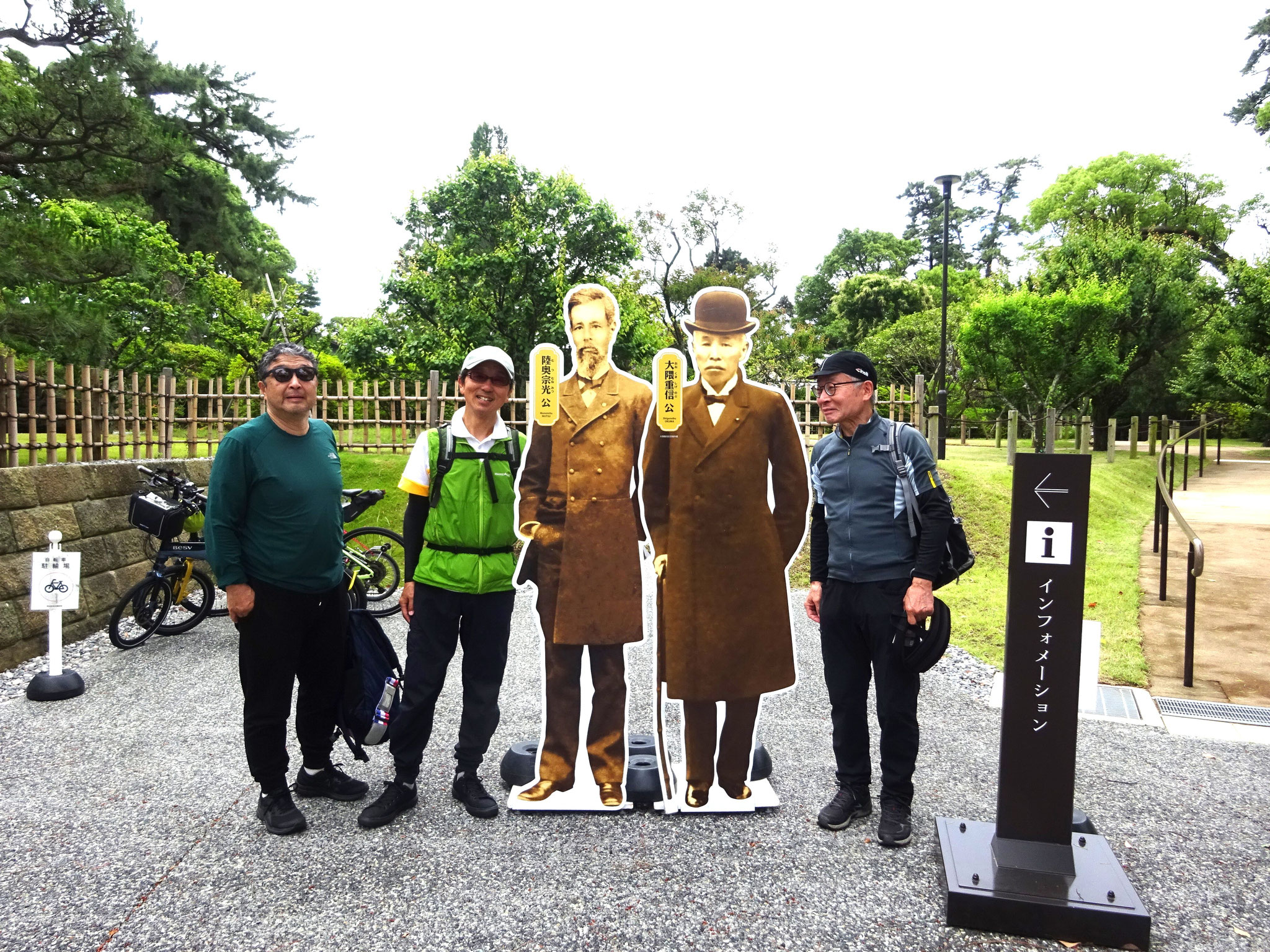 明治記念大磯別邸🚲とうちゃく🚲