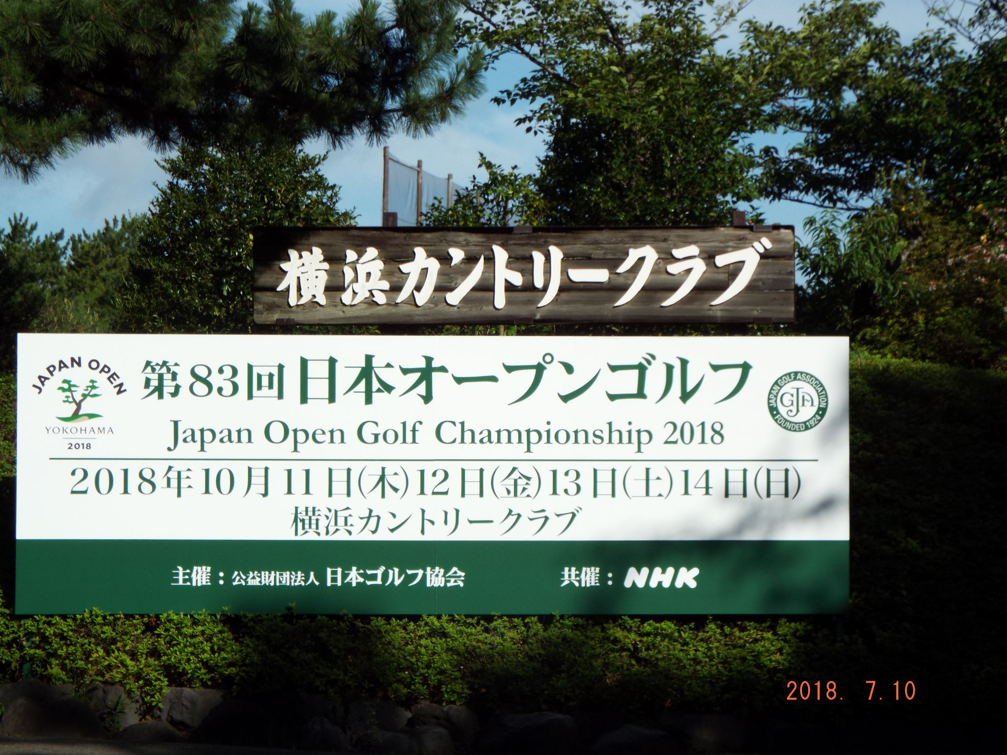 会場は今秋の日本オープン会場戸塚カントリーと申し分ない