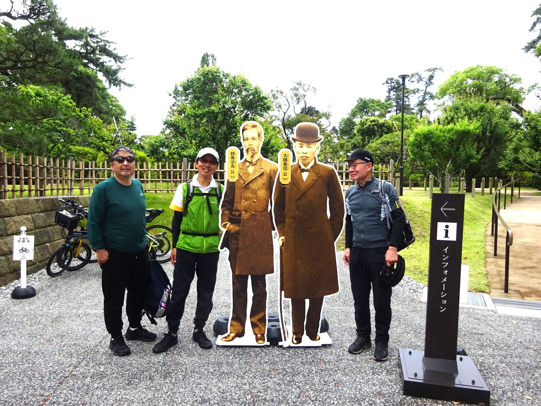 明治記念大磯別邸🚲とうちゃく🚲