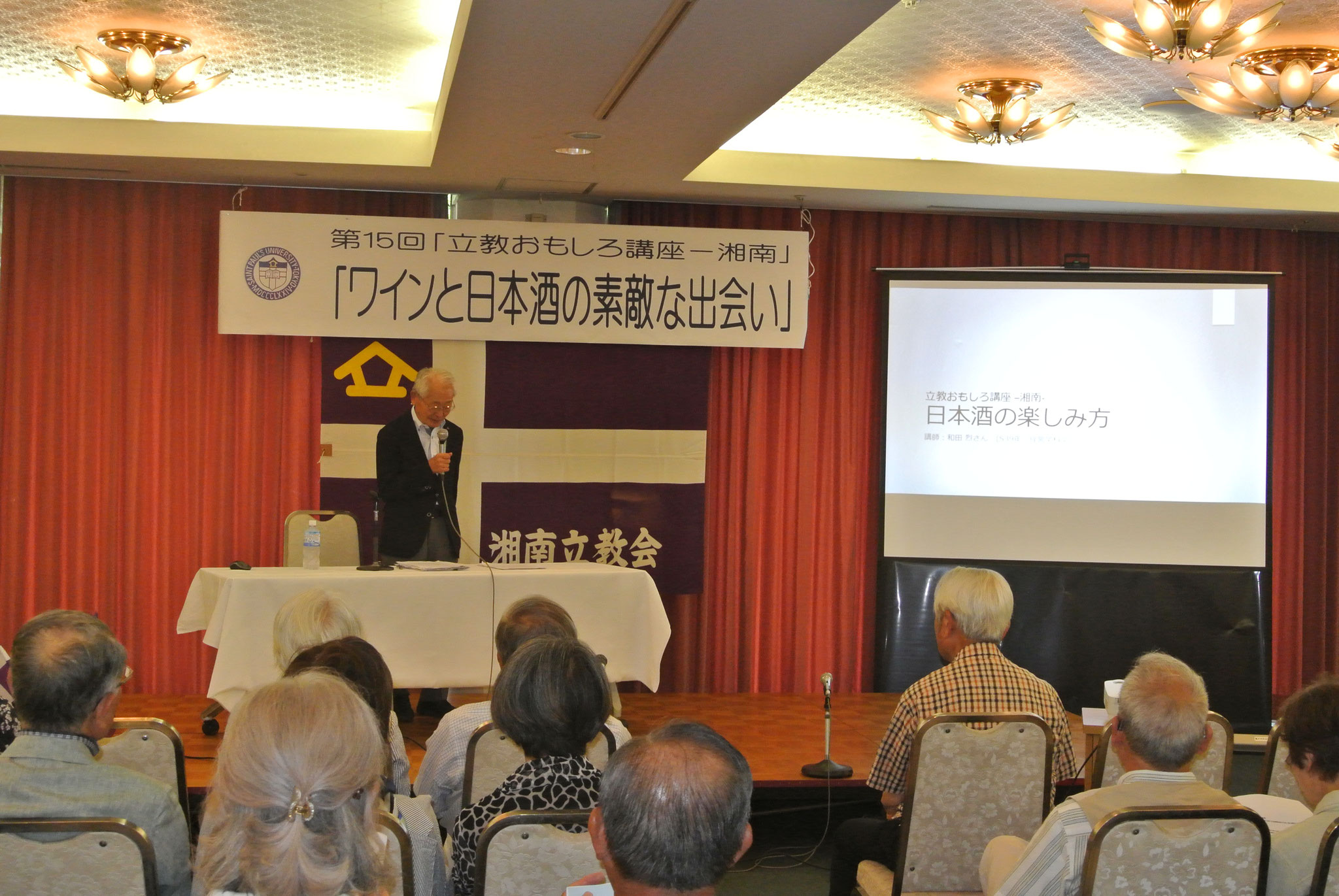 和田講師の日本酒のお話へ