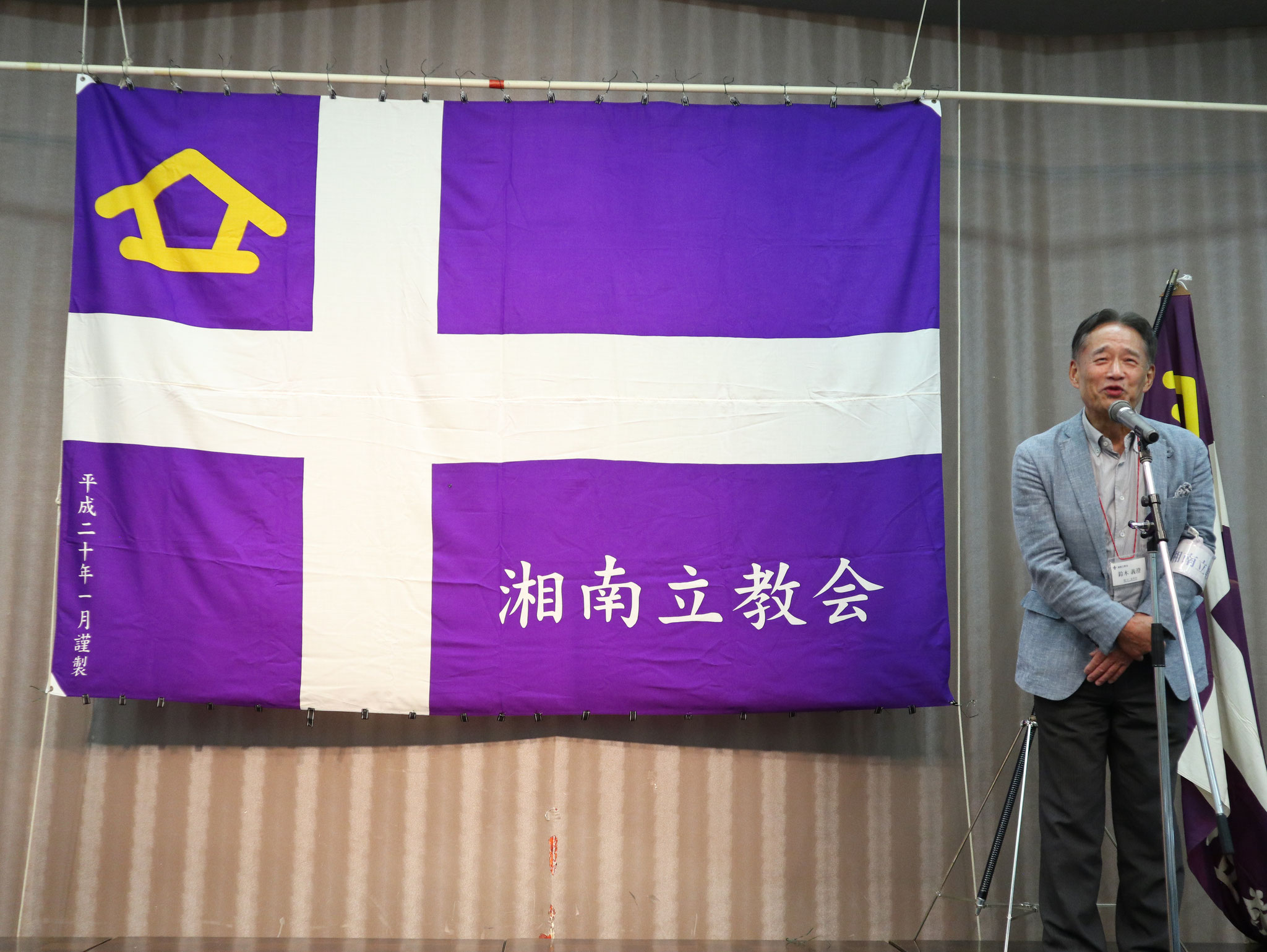 閉会あいさつ　鈴木　副会長