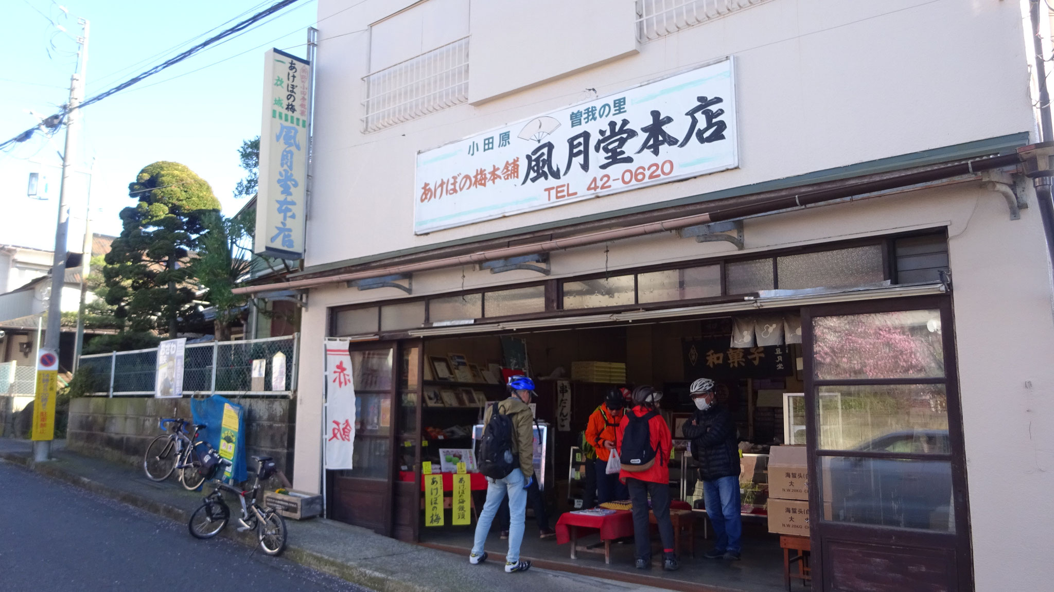 風月堂さんで名物の「あけぼの梅」談義中