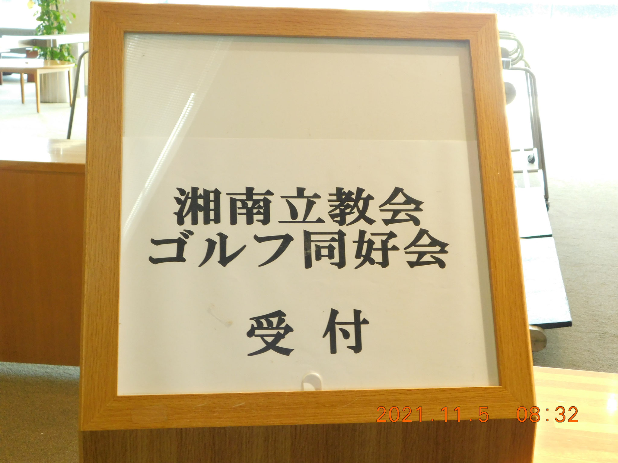 受付が始まっていた