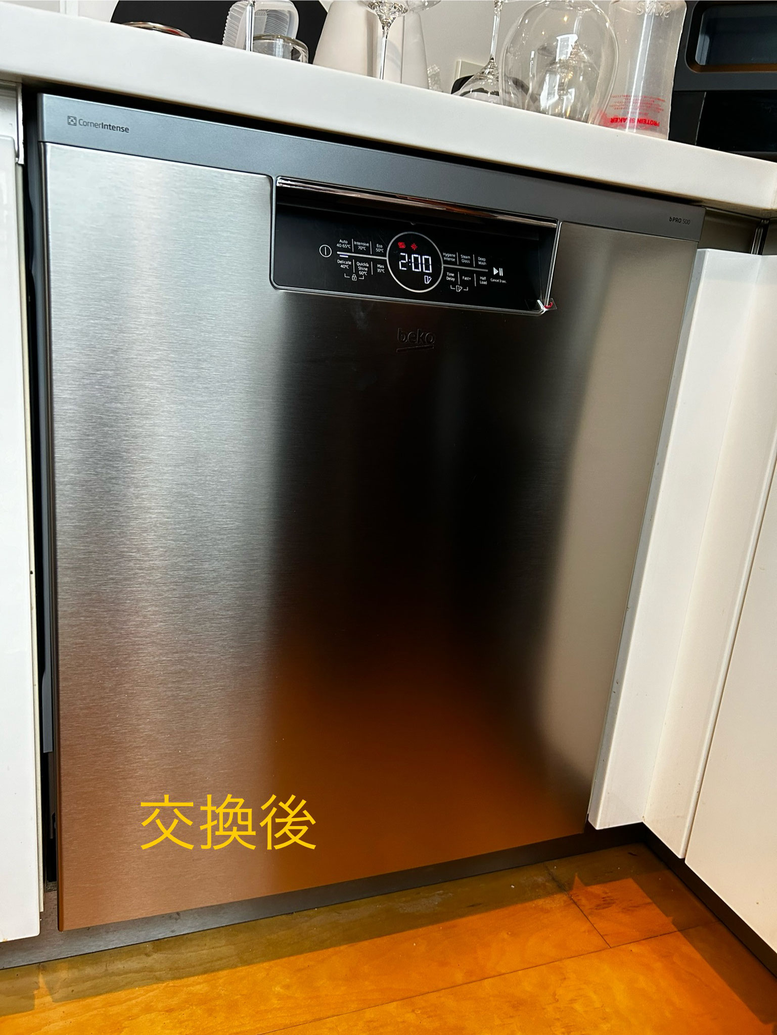 BEKO食洗機へ交換