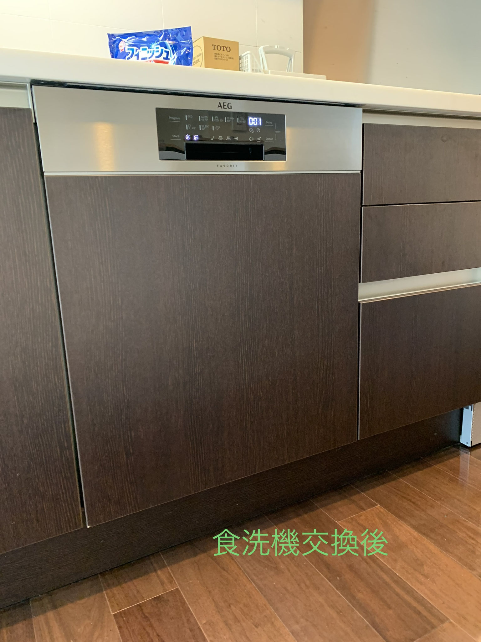 AEG食洗機へ交換完了