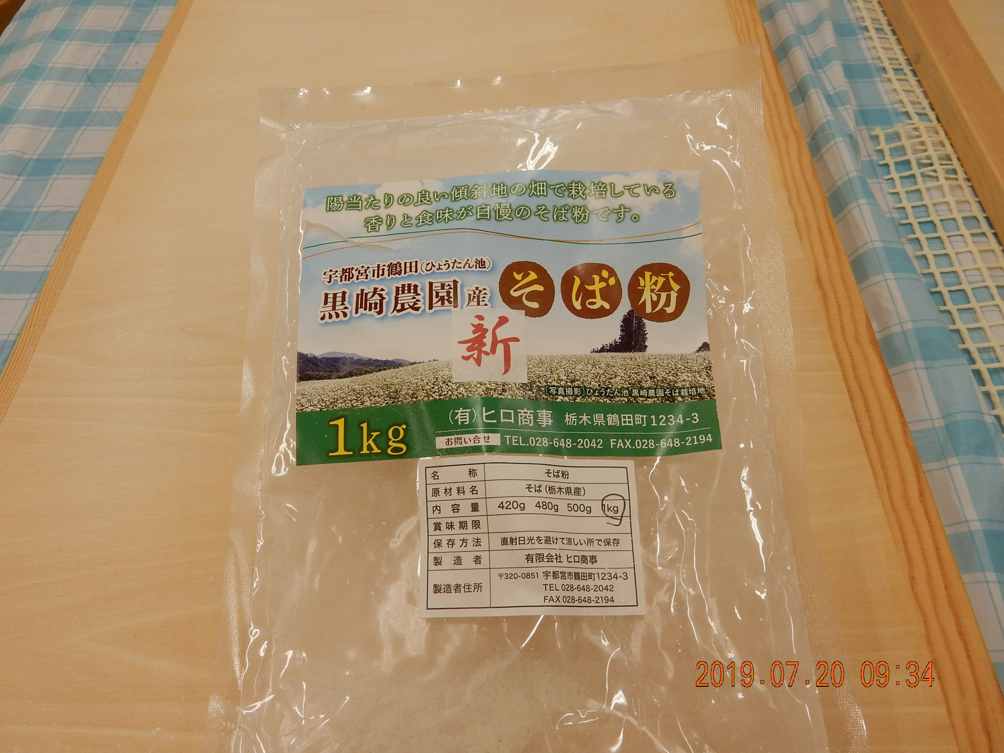 黒崎農園の新夏蕎麦　透明感のある蕎麦に茹で上がりました
