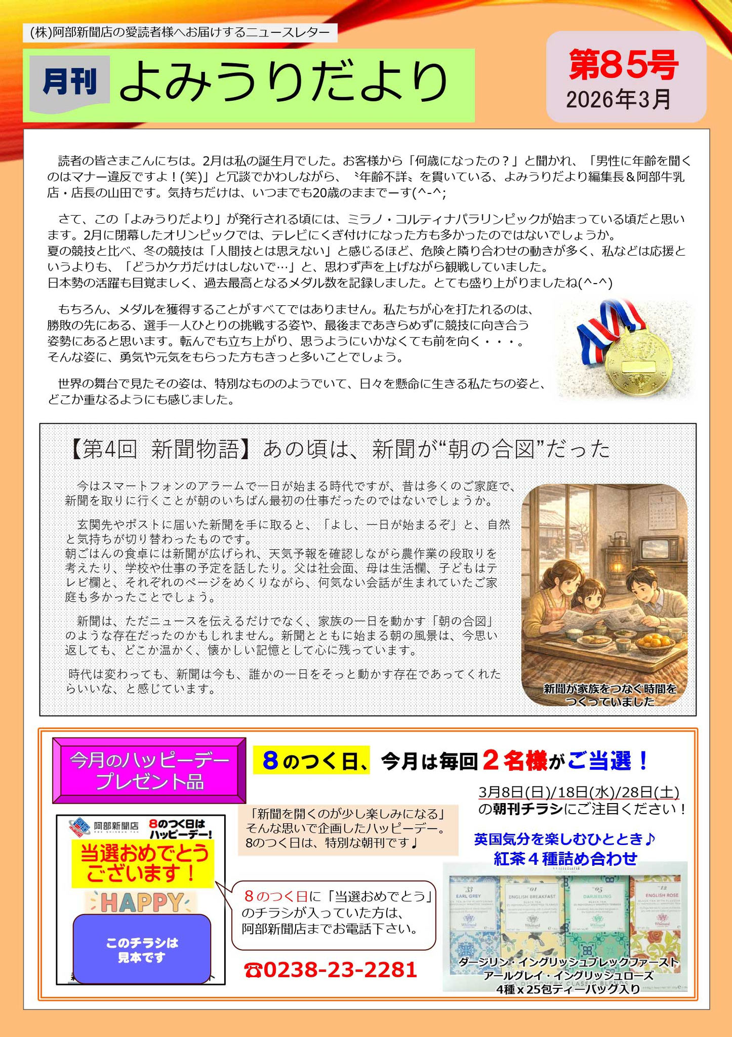 第85号
