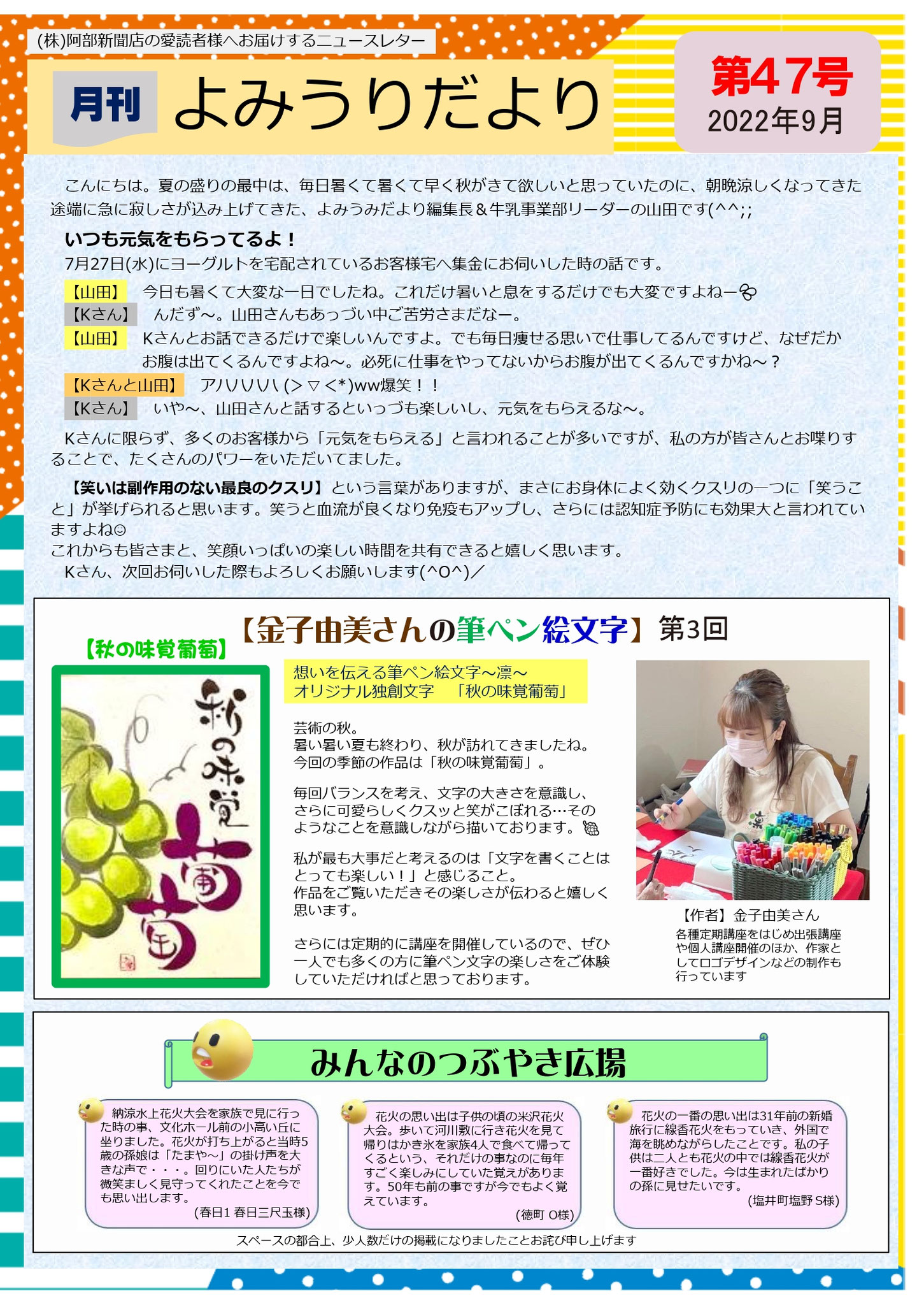 第47号