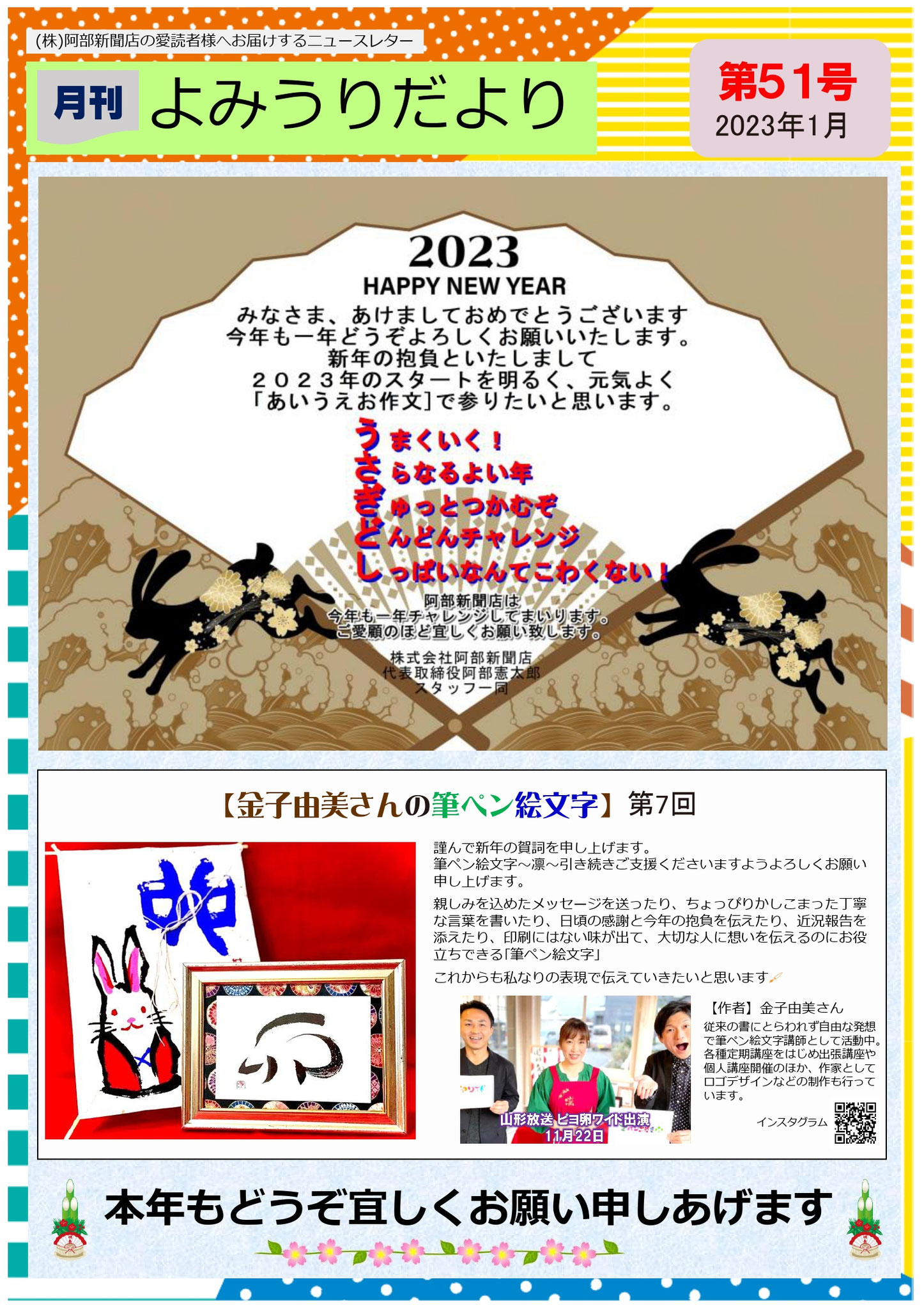 第51号
