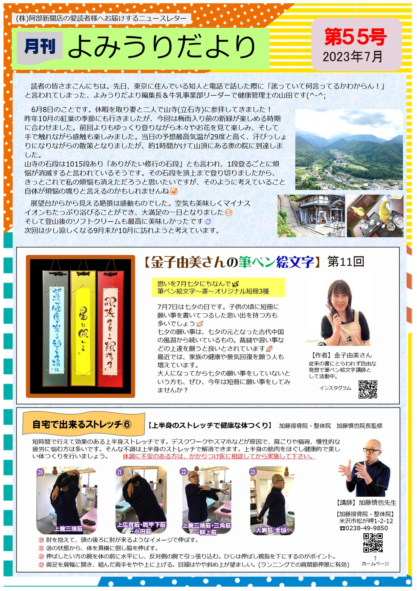 第55号