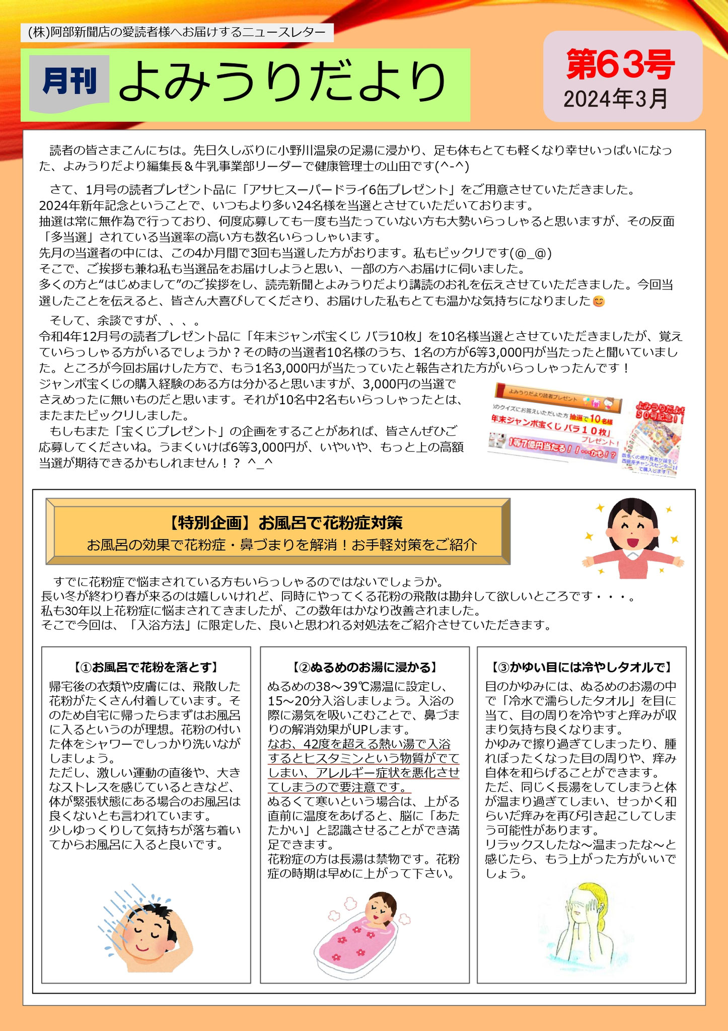 第63号