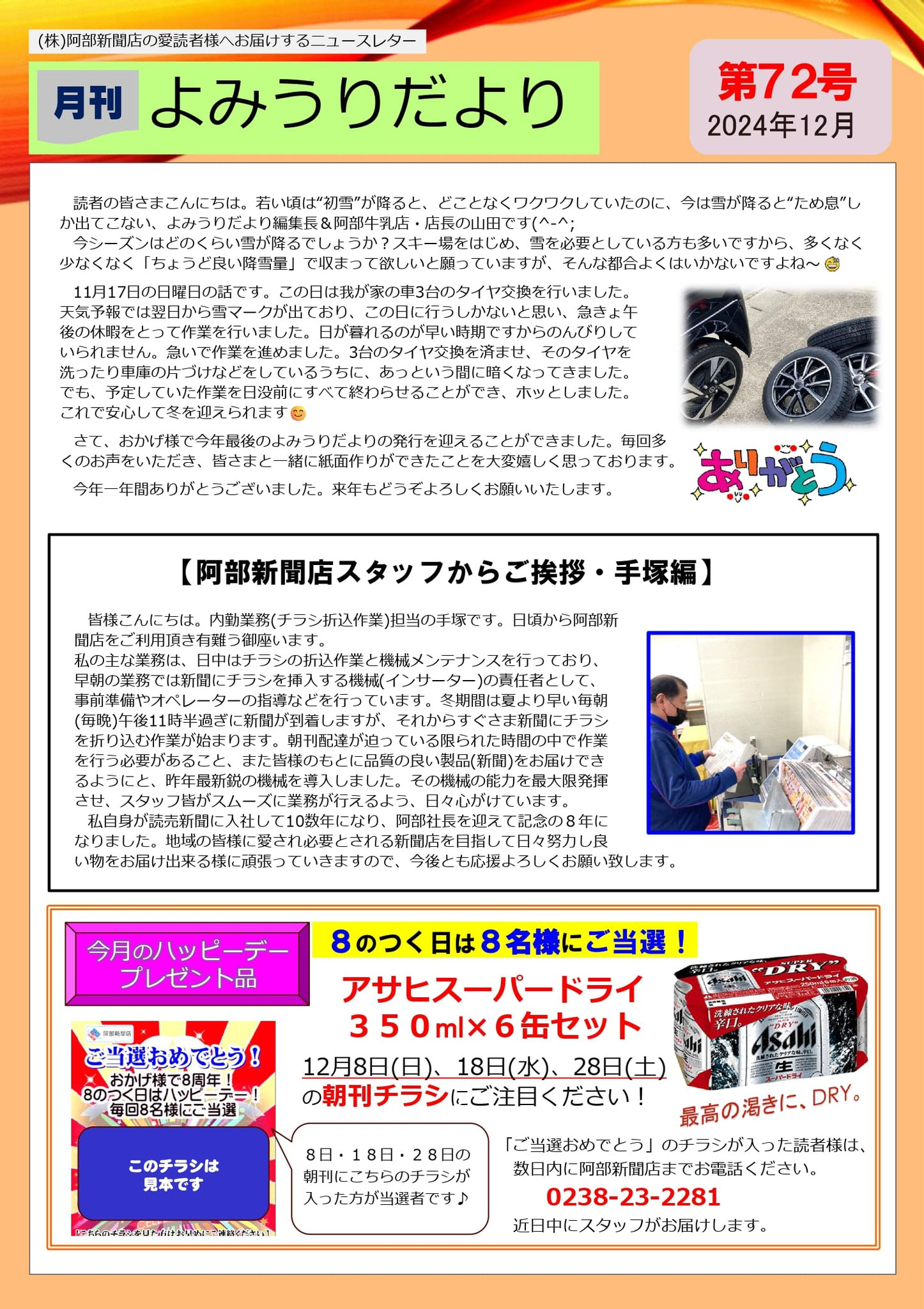 第72号