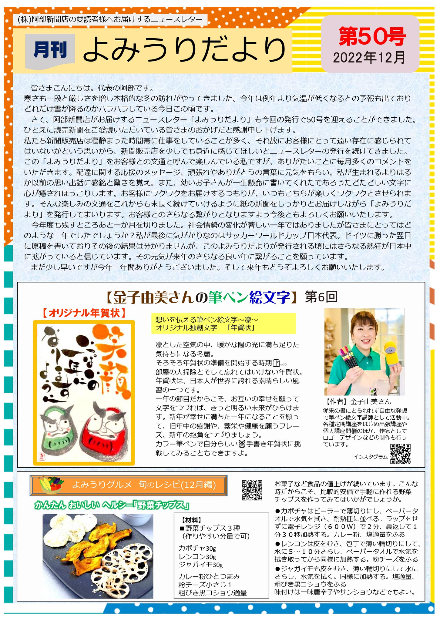 第50号