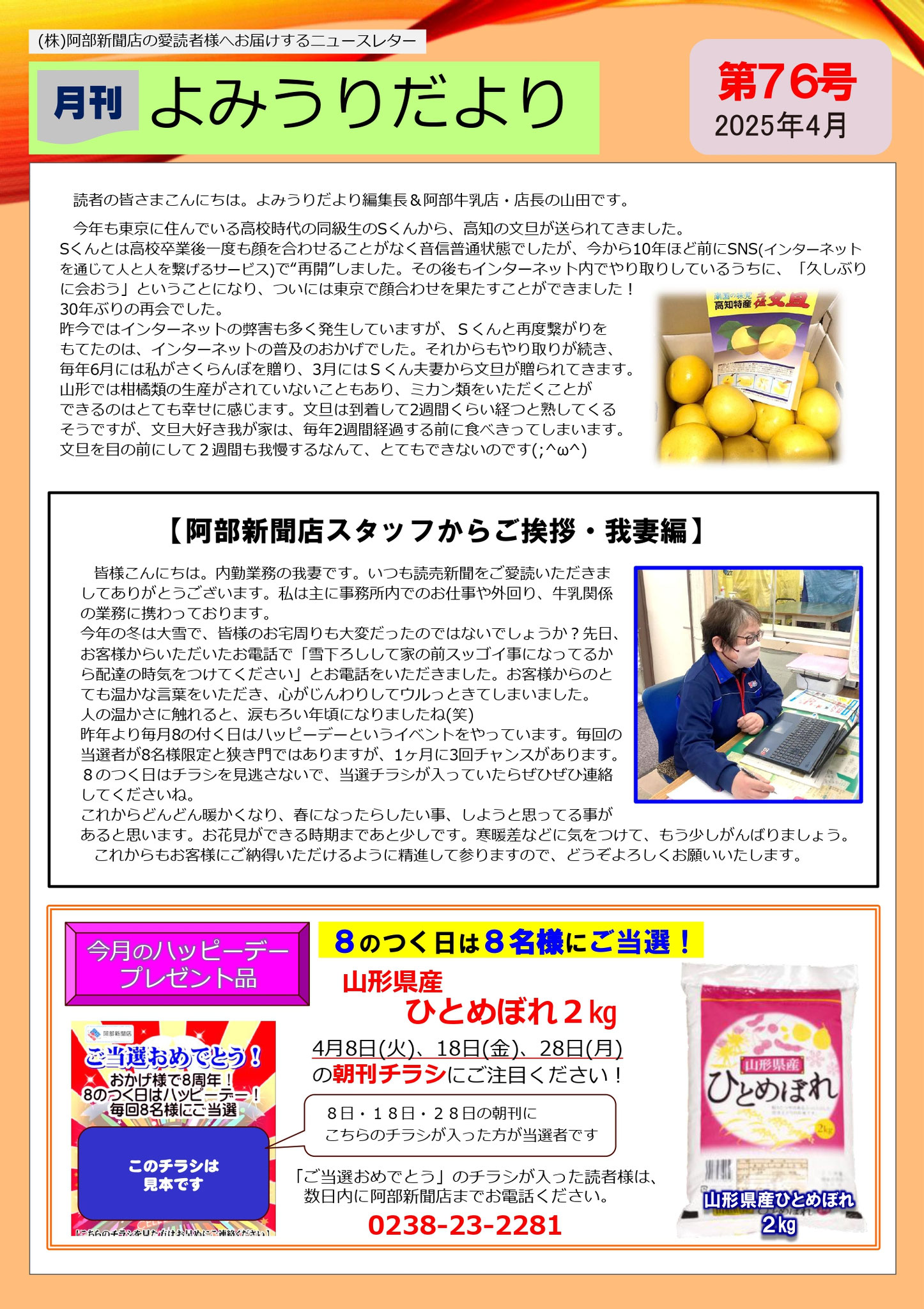 第76号