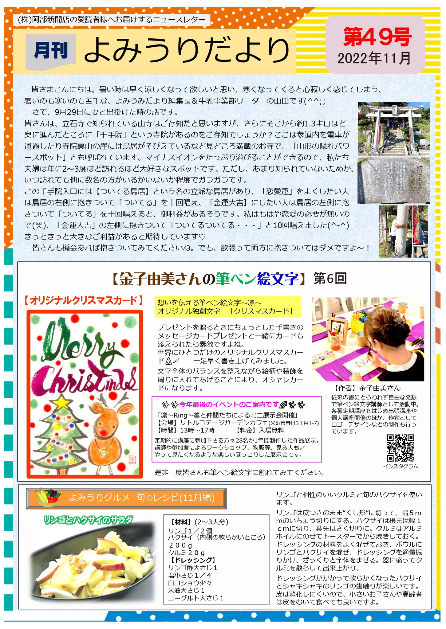第49号