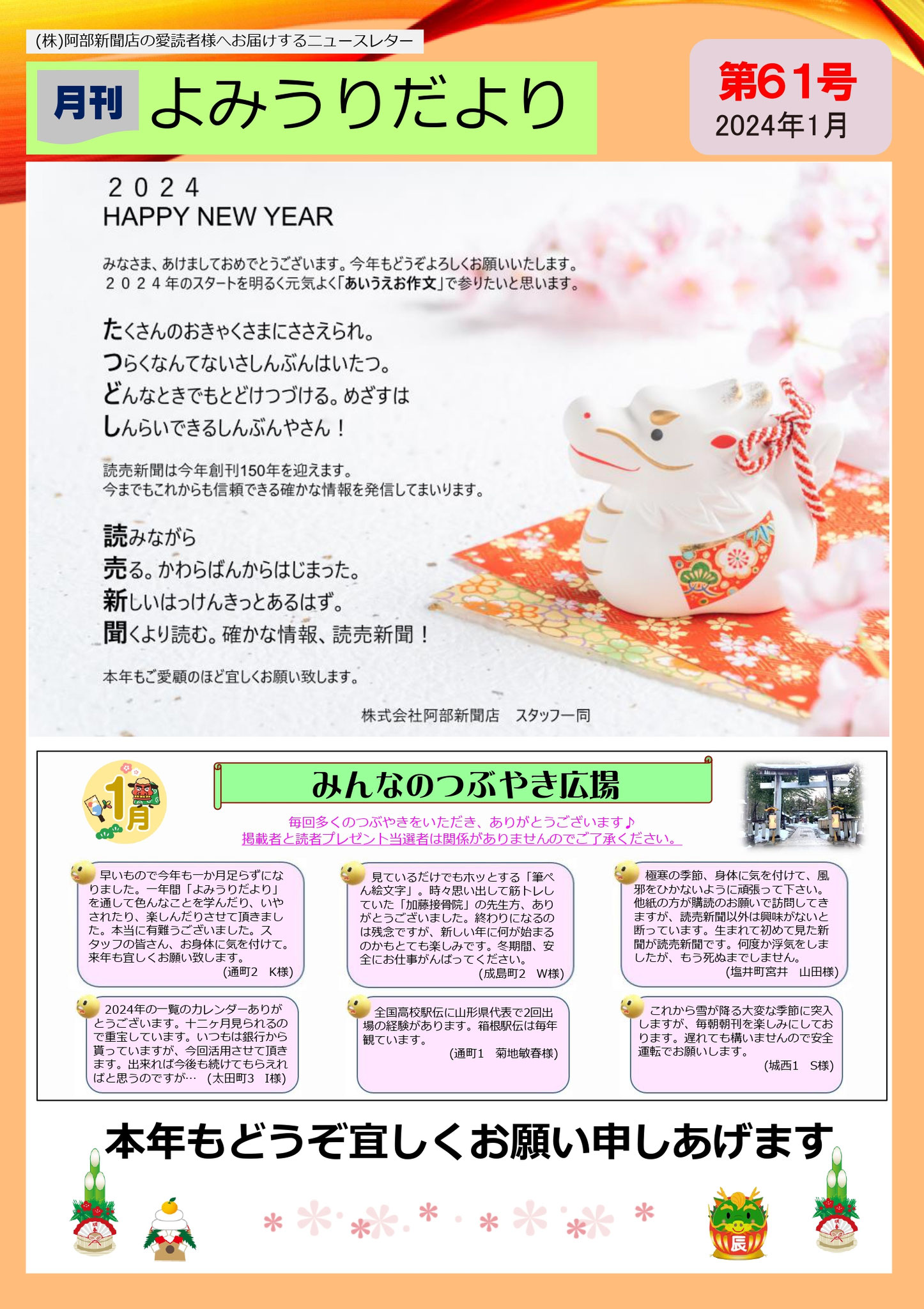 第61号