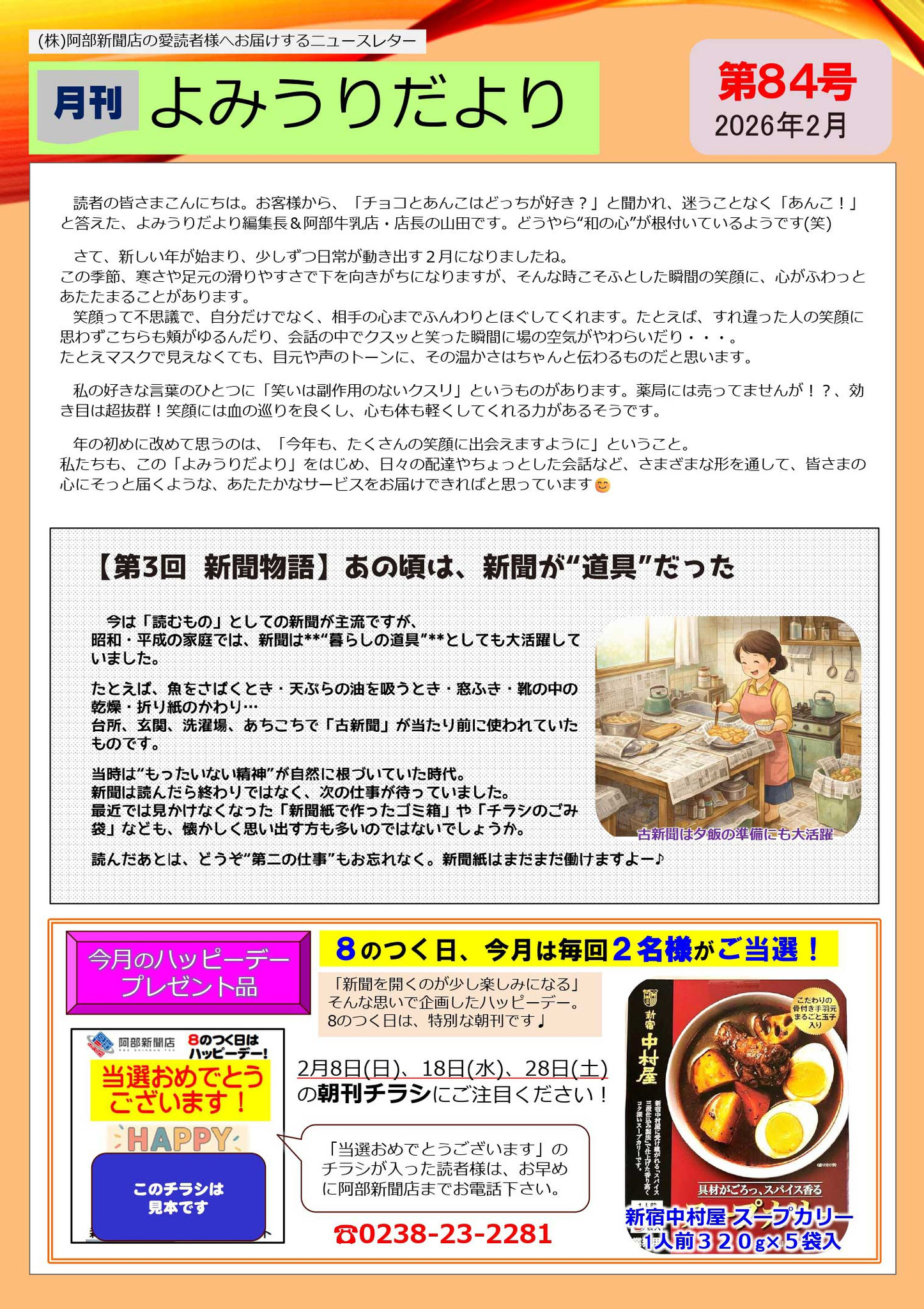 第84号