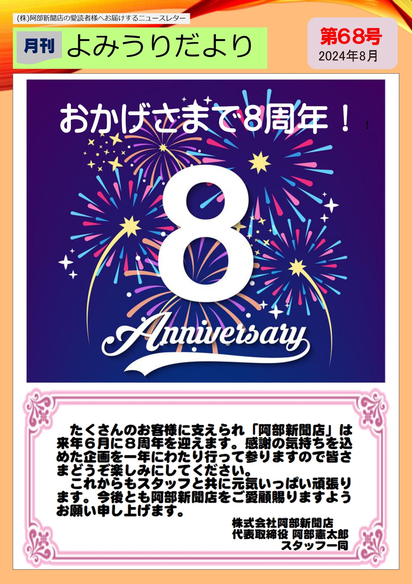 第68号