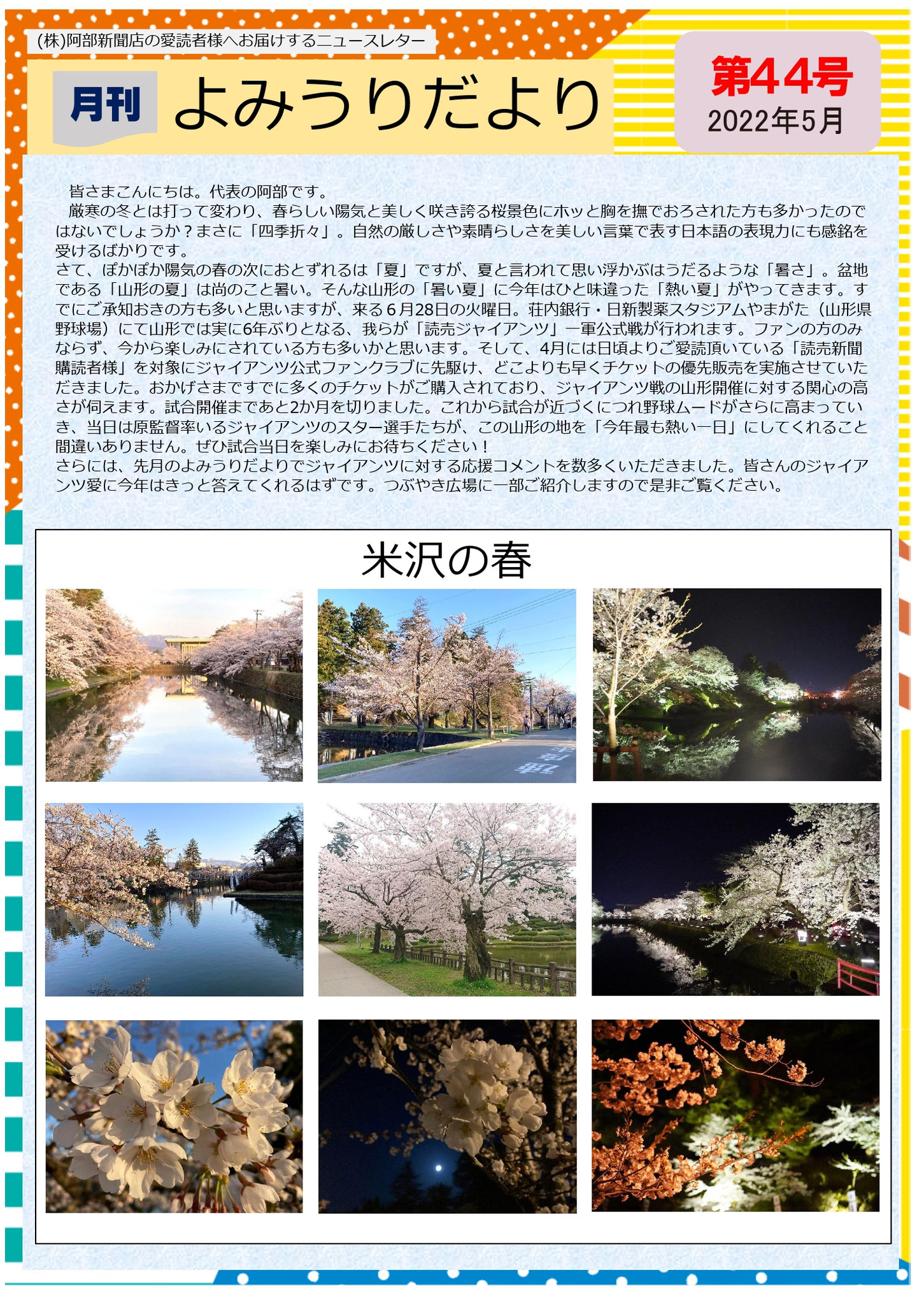 第44号