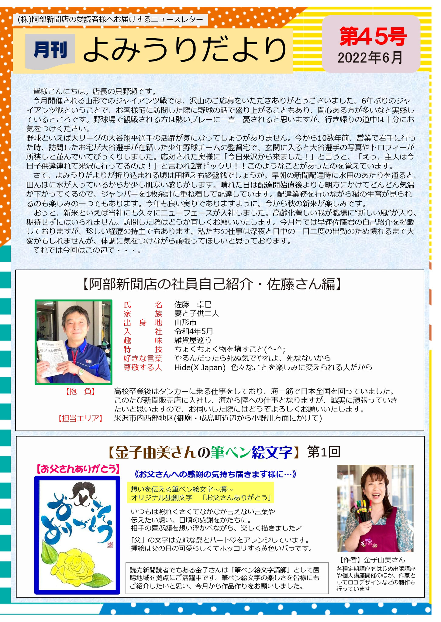 第45号