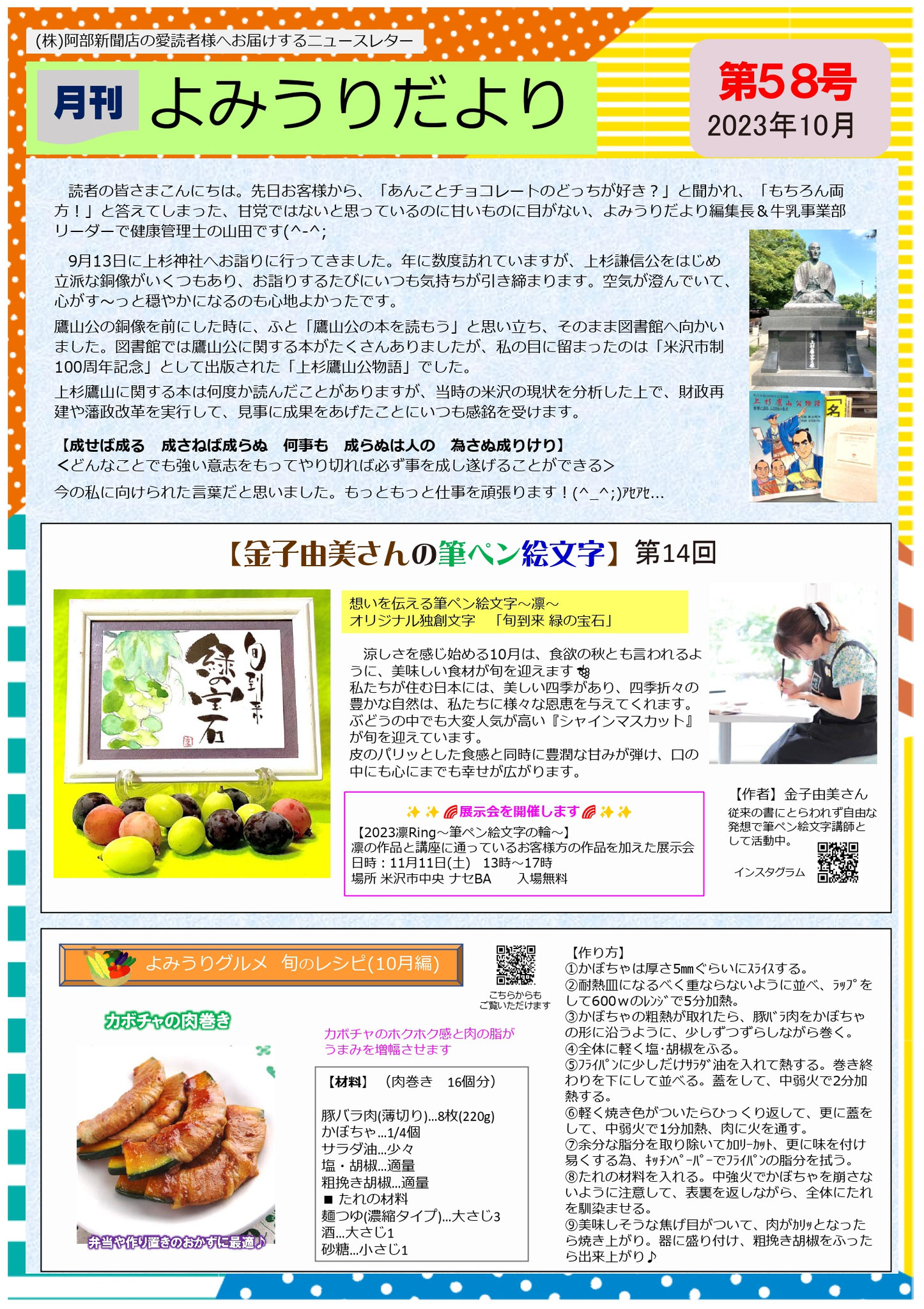 第58号