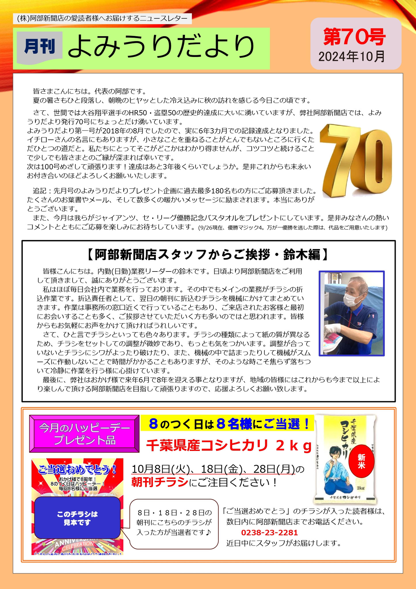第70号