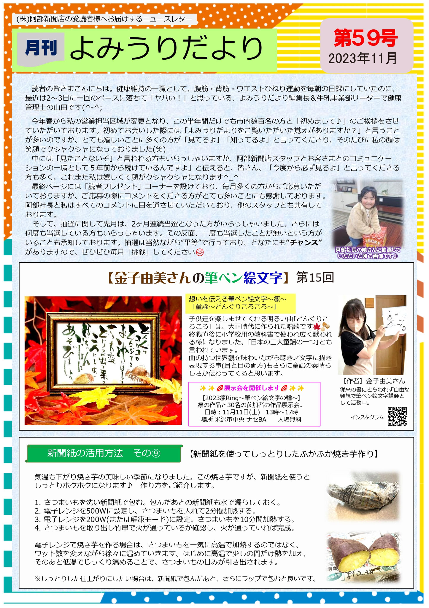 第59号