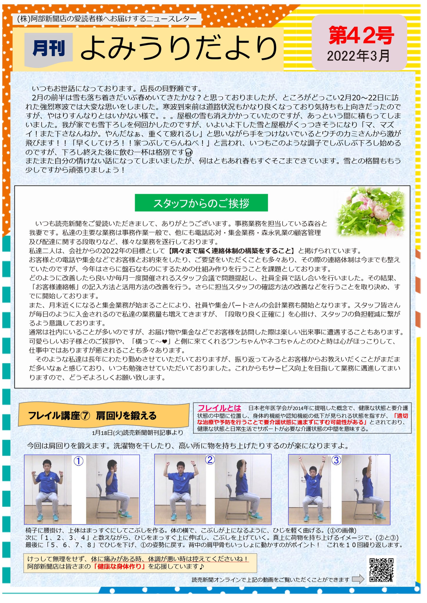 第42号