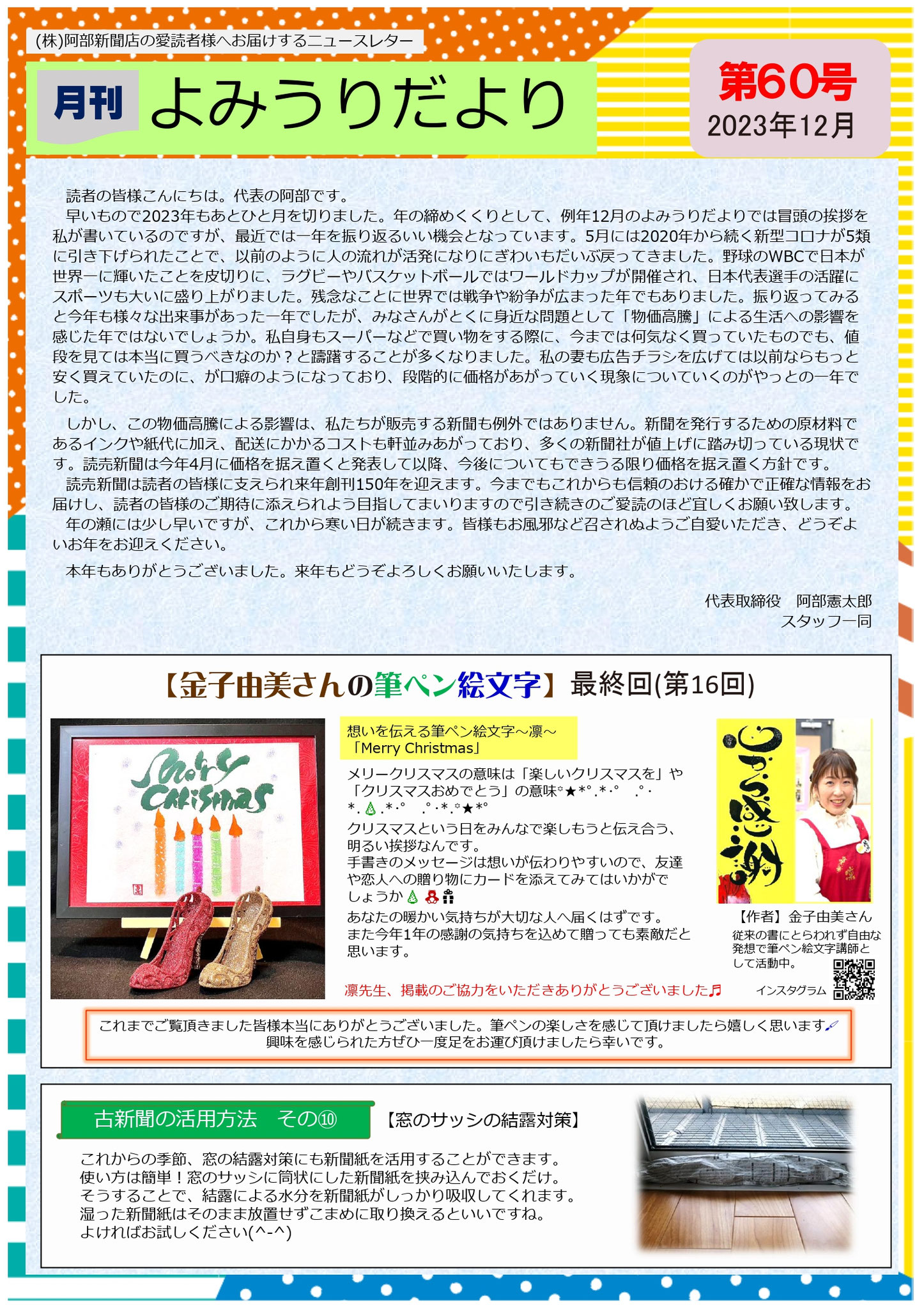 第60号