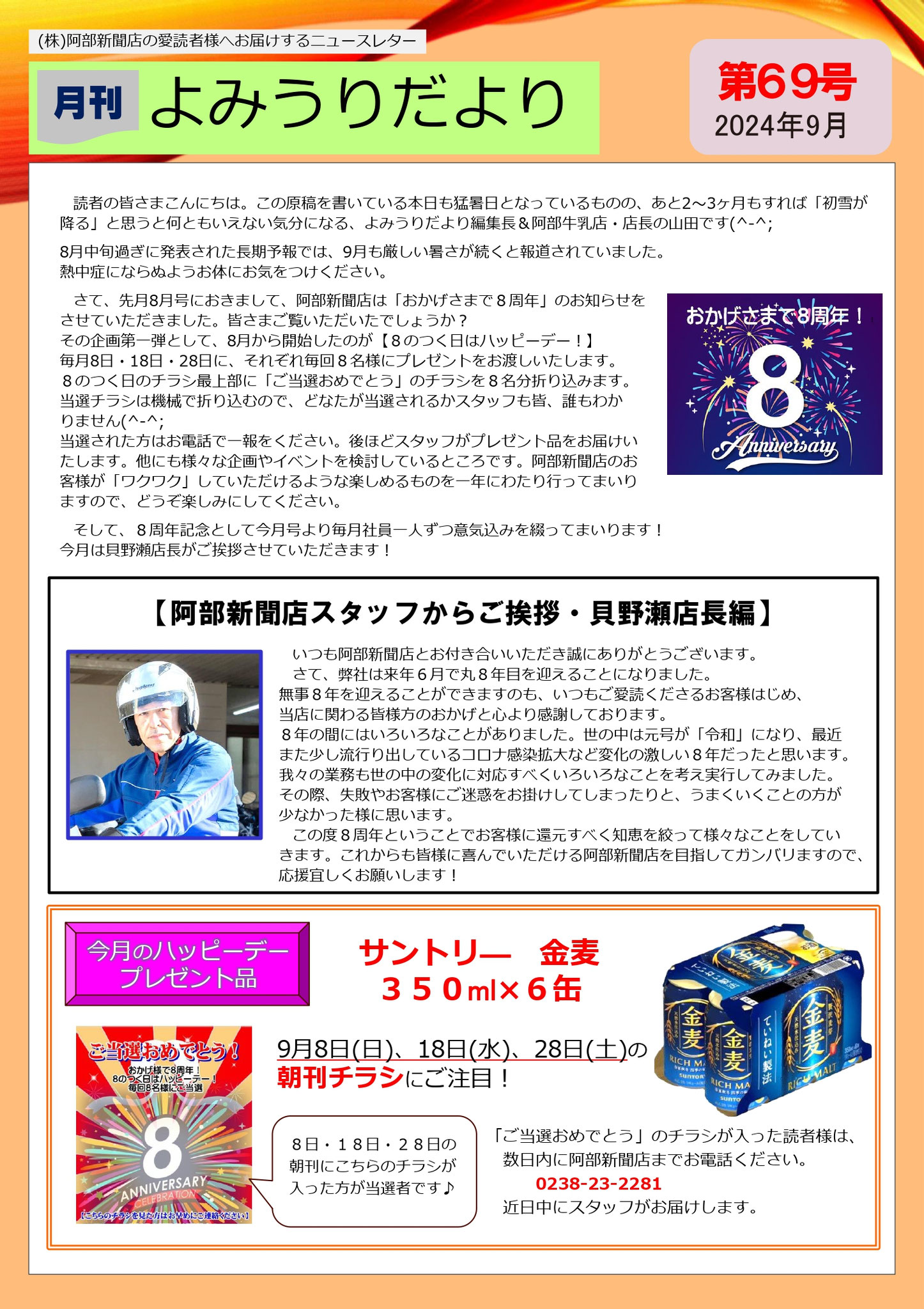 第69号
