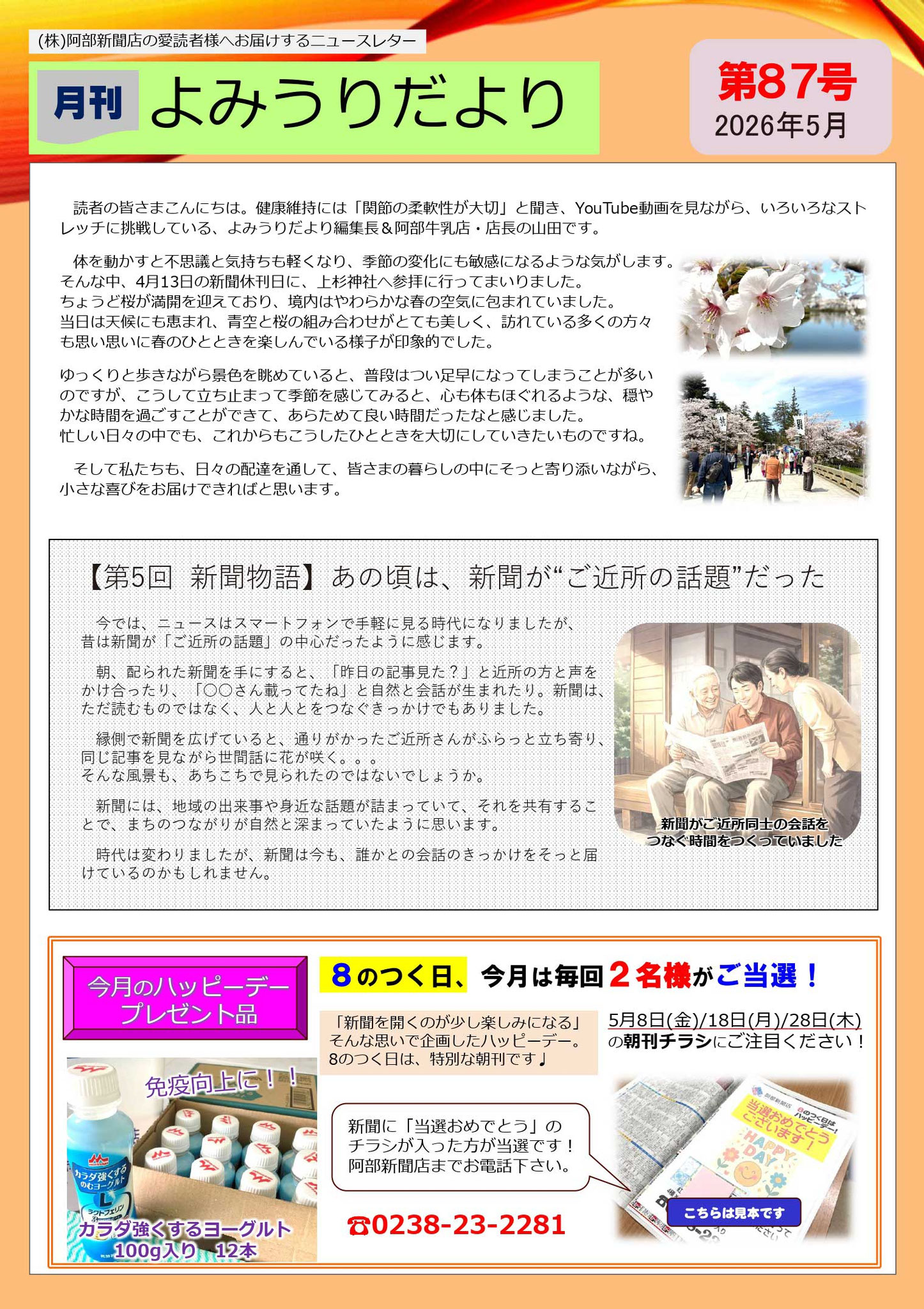 第87号