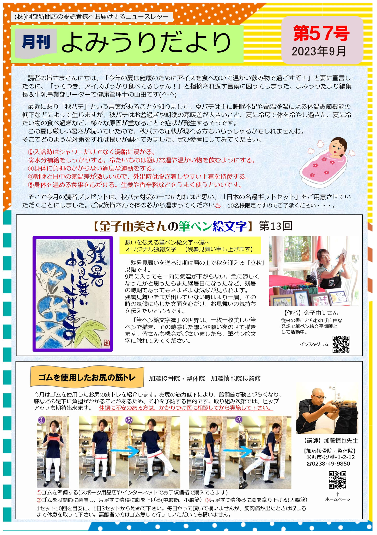 第57号