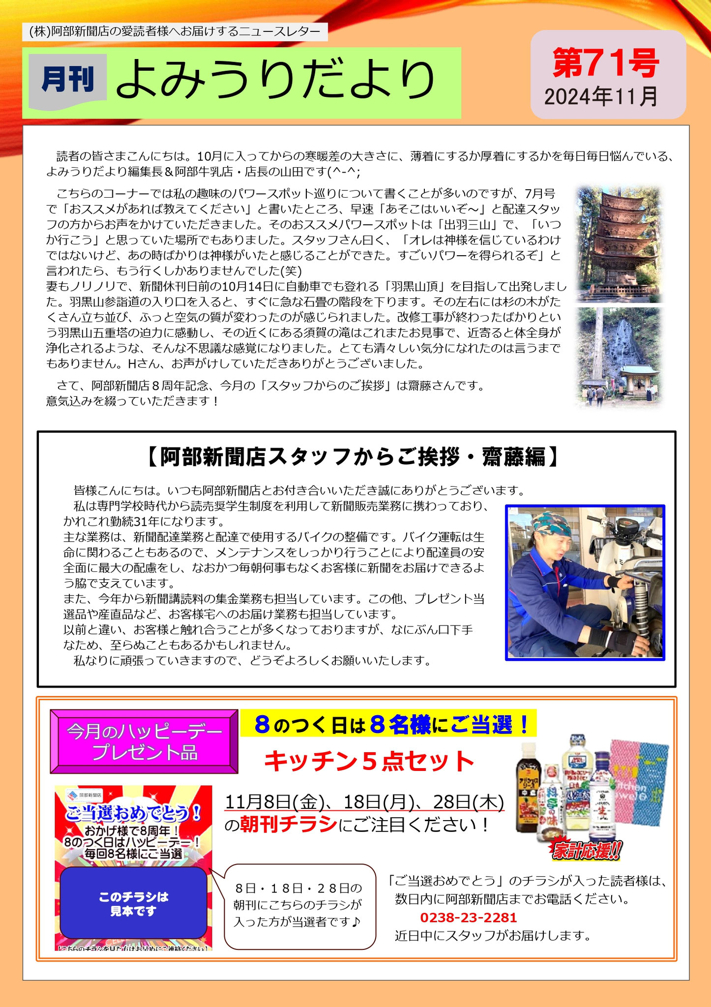第71号