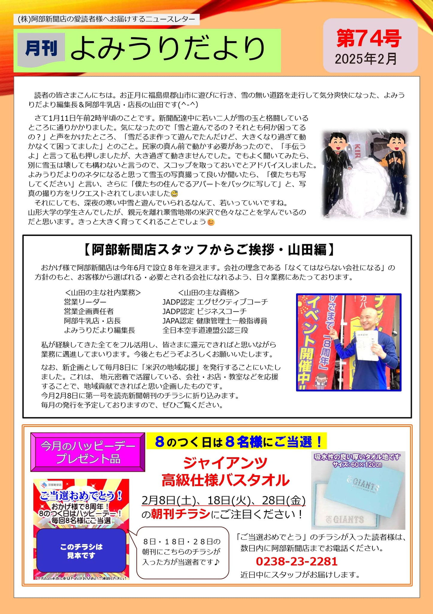 第74号