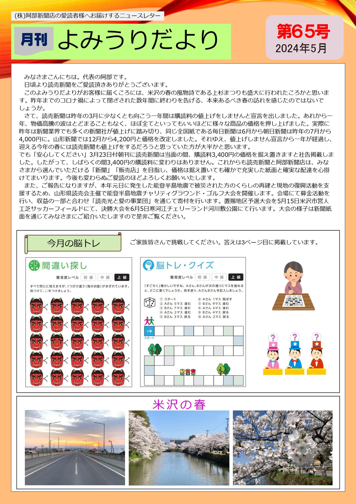 第65号