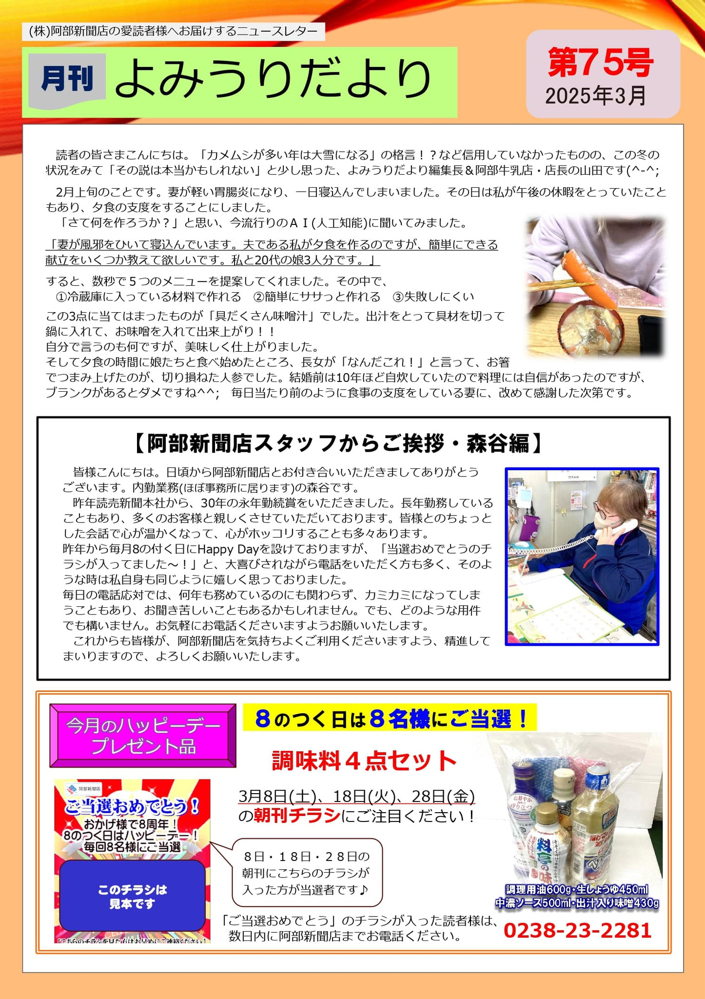 第75号