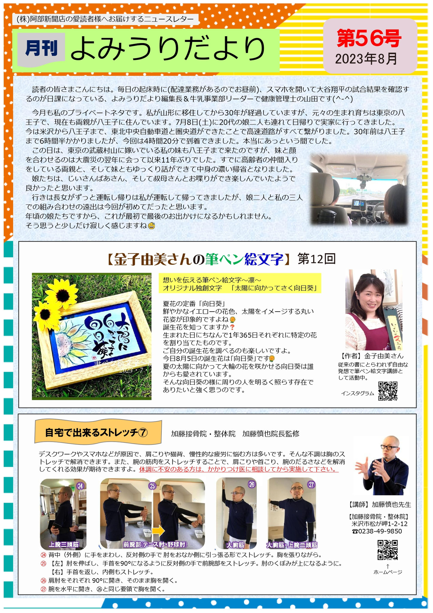第56号