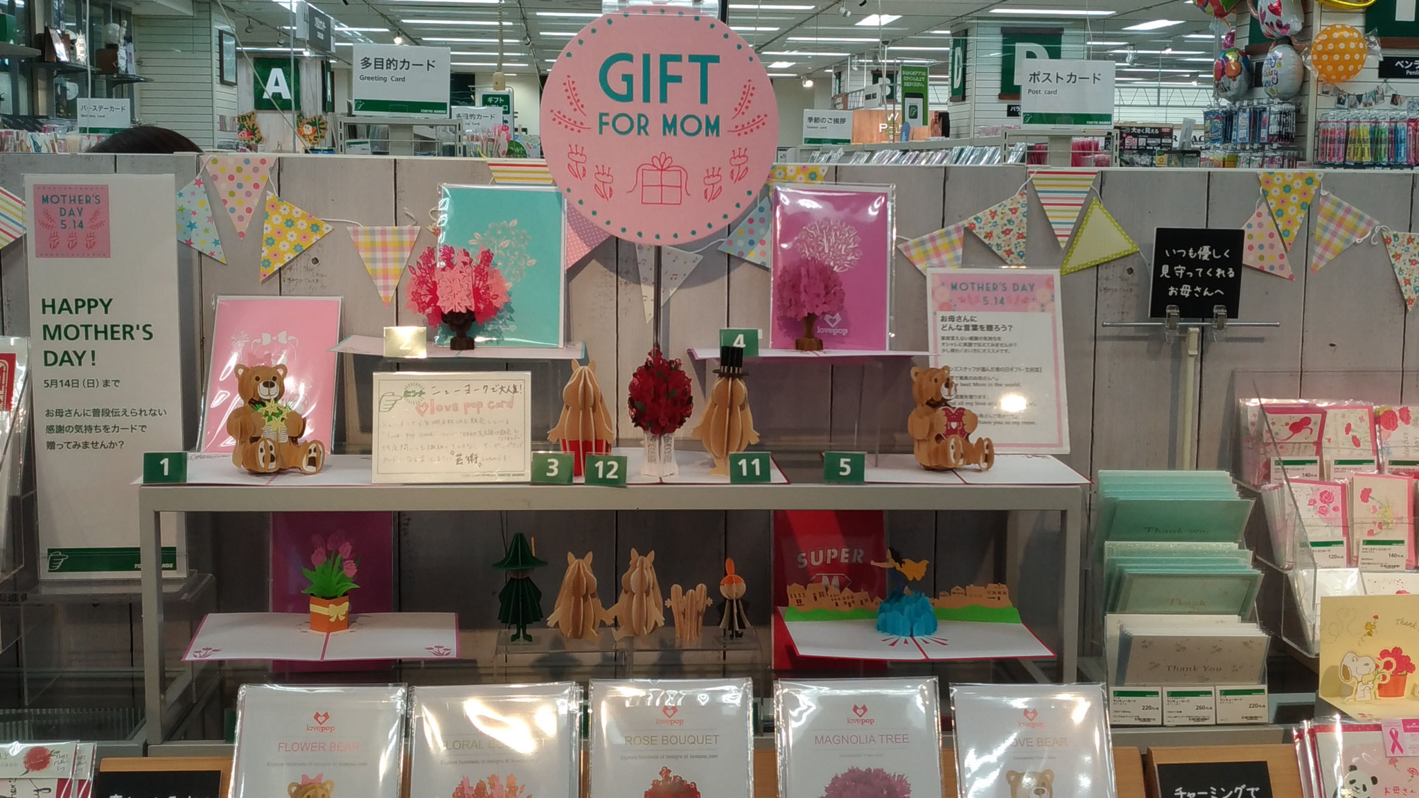 Lovepop Postcards in Tokyu Hands Shinjuku