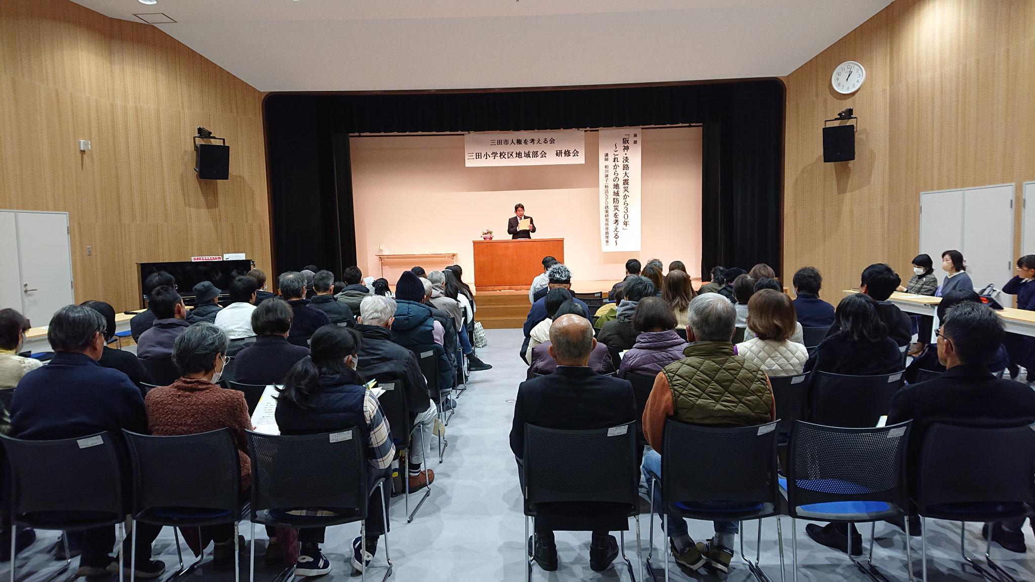 2024/12/8 三田市人権を考える会三田小学校地域部会　研修会