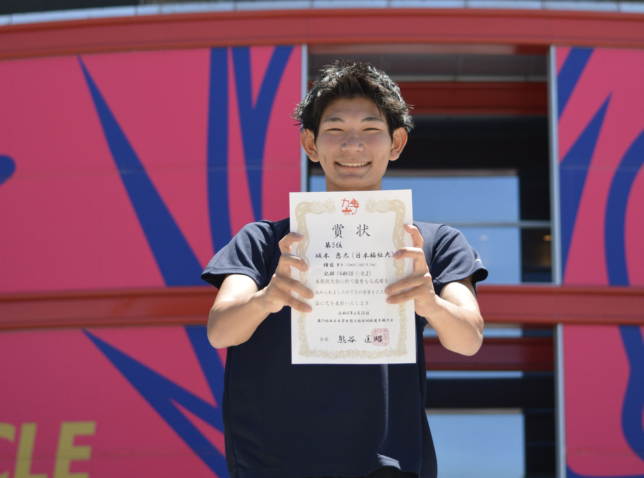 坂本恵太