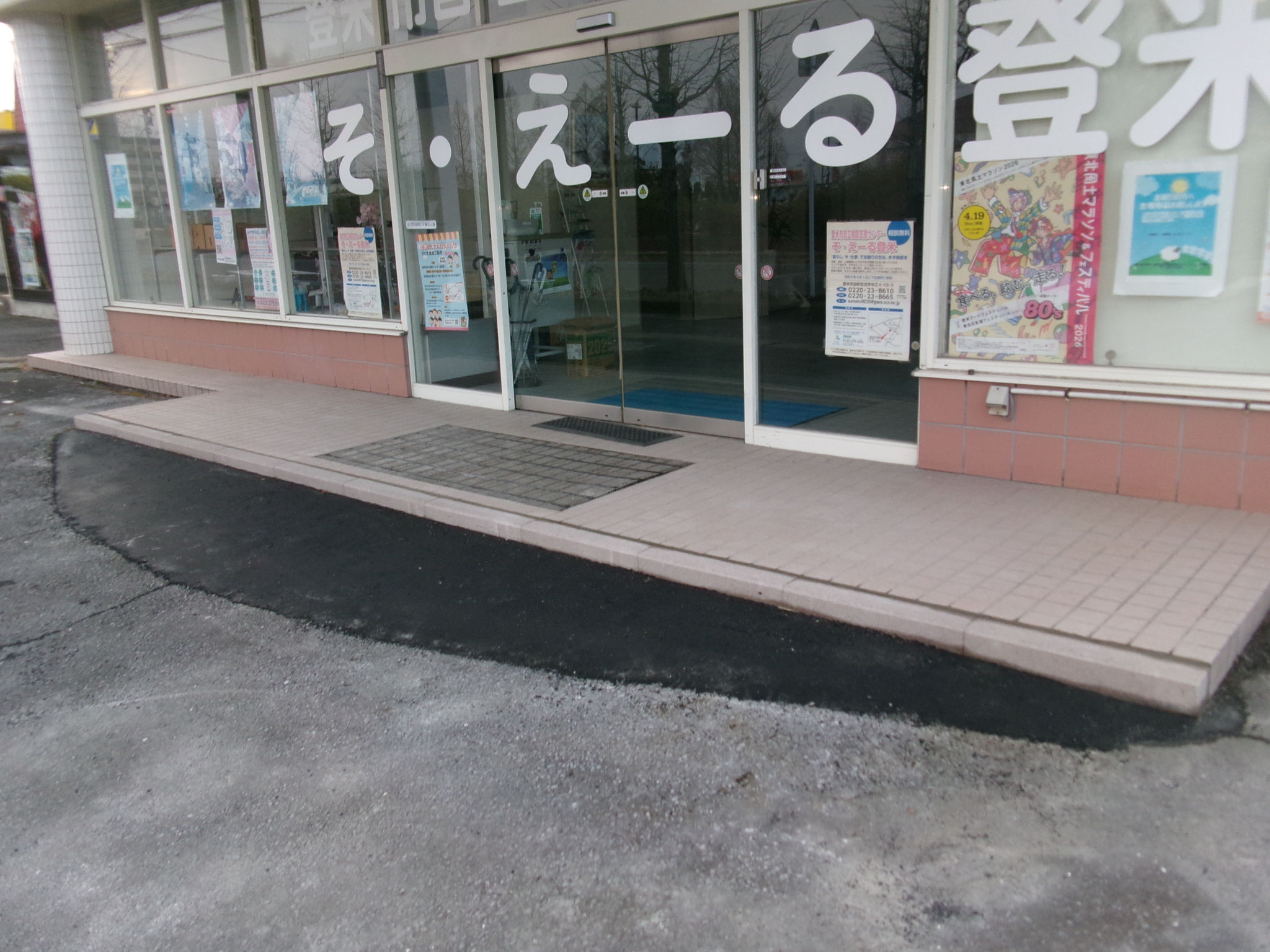 After　登米市迫町