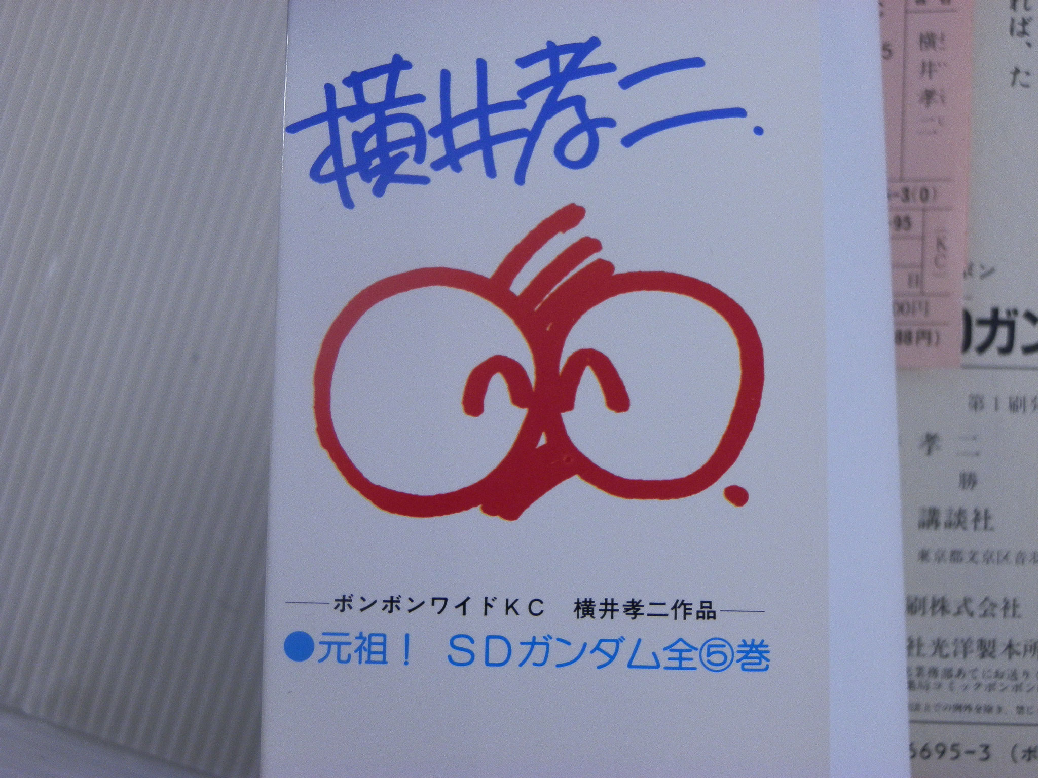 漫画買取/希少/全巻セット】コミックボンボン ワイドKC 元祖!SD 漫画買取/希少/全巻セット】コミックボンボン ワイドKC 元祖!SD
