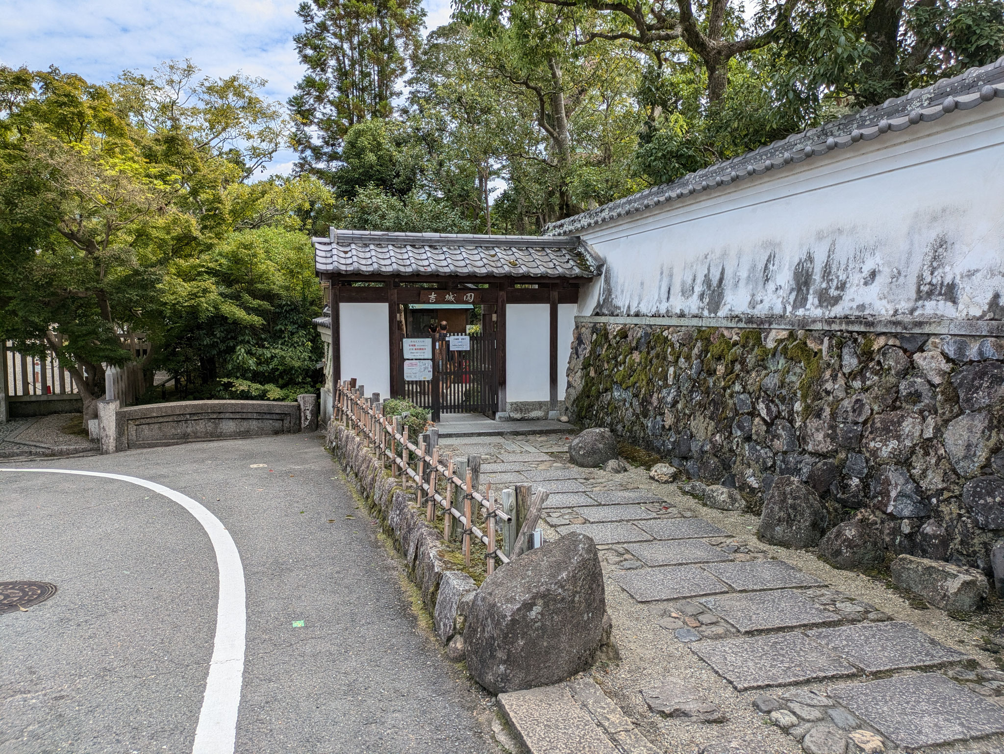 吉城園入口
