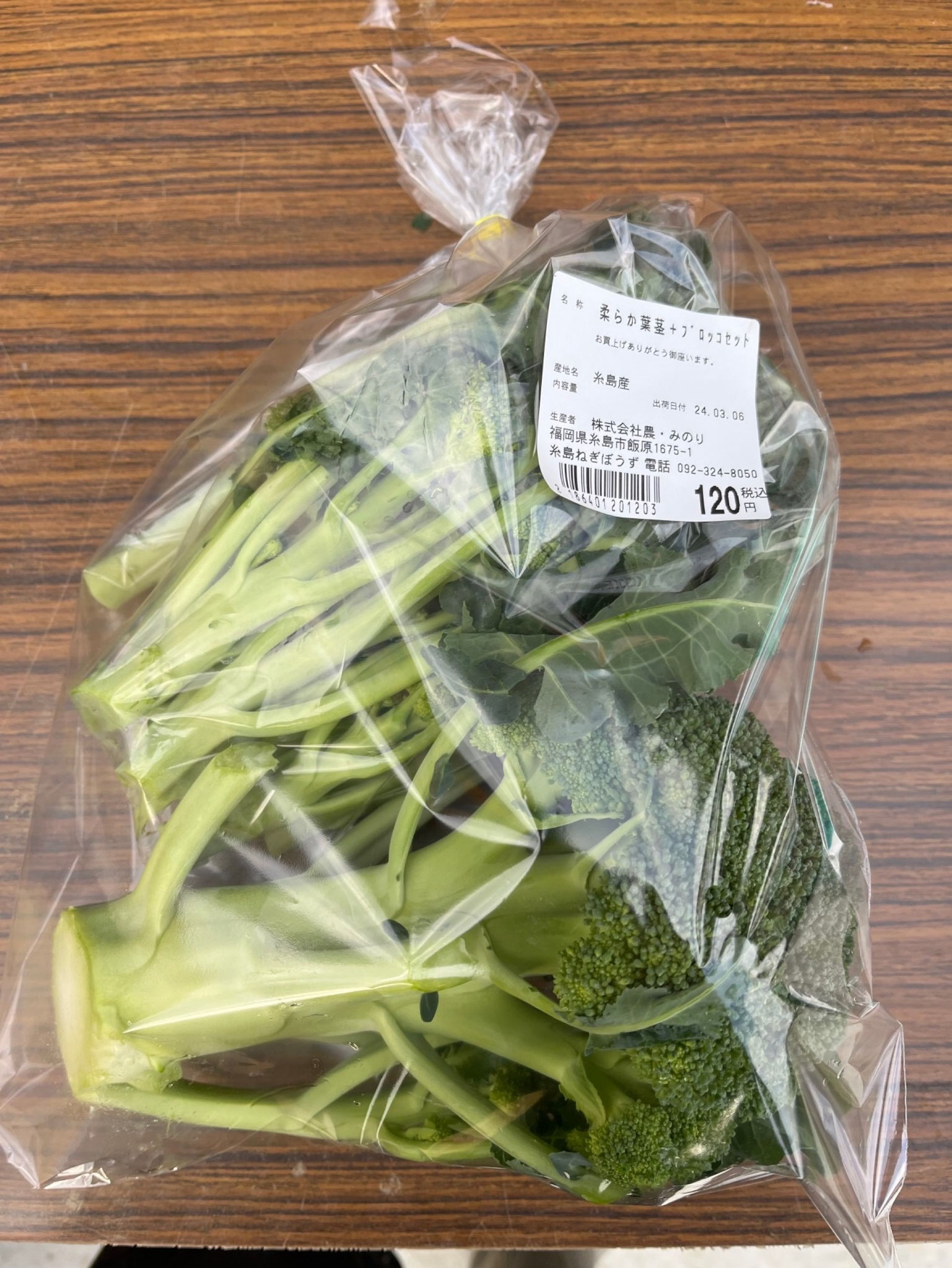 脇目とのセット販売を行っています。