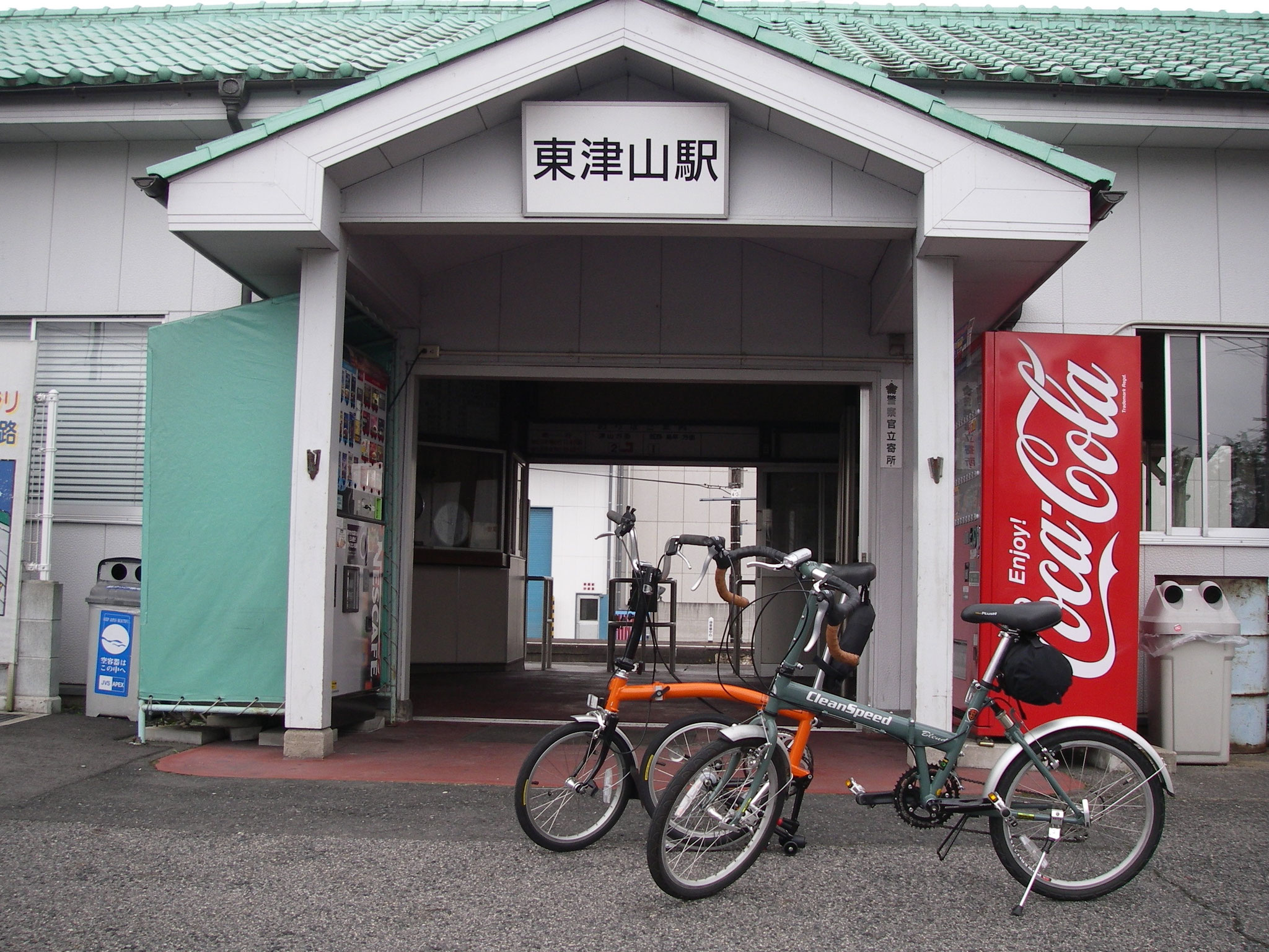 懐かしの駅
