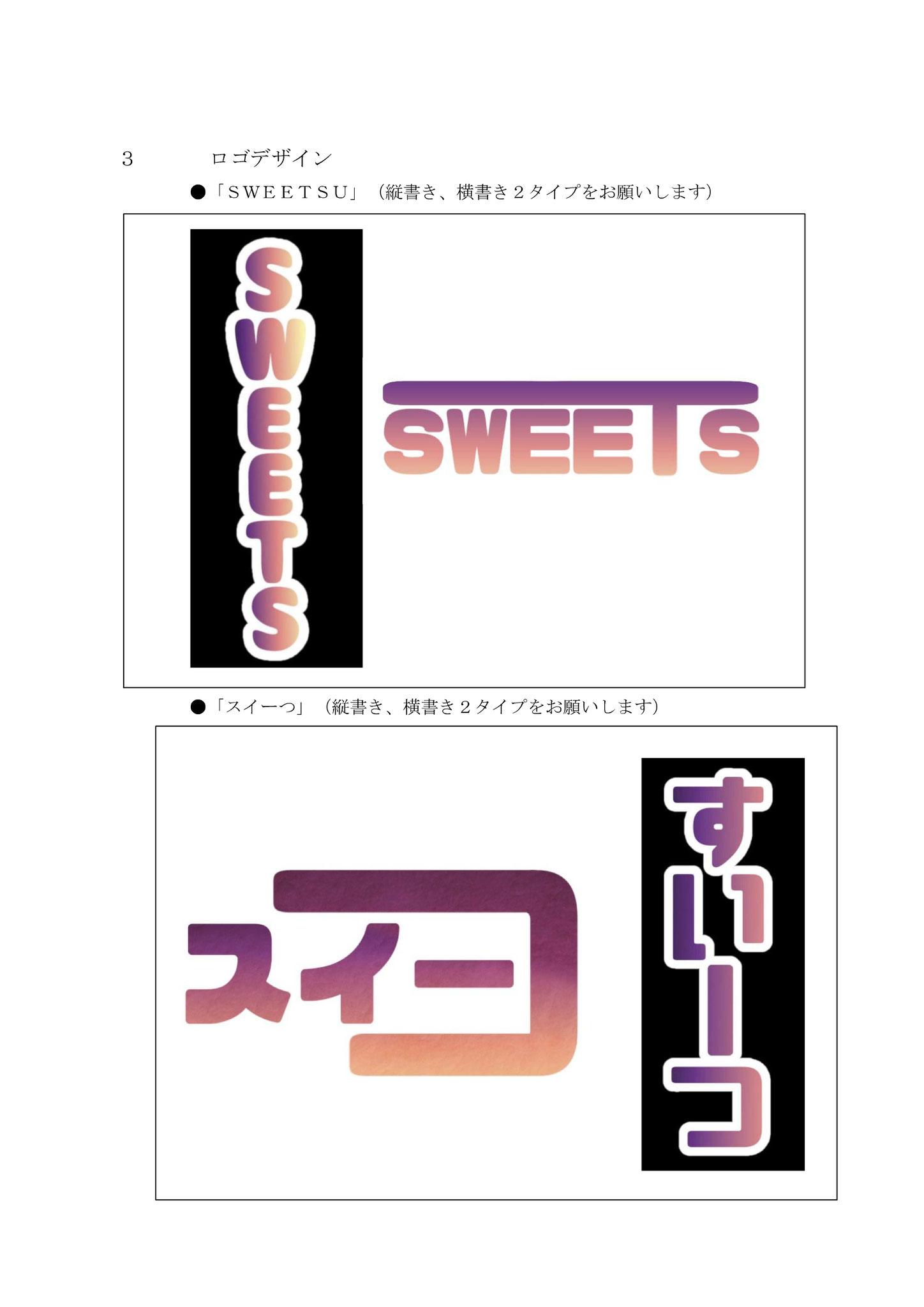 Home Sweetsu スイーつ Home Sweetsu スイーつ