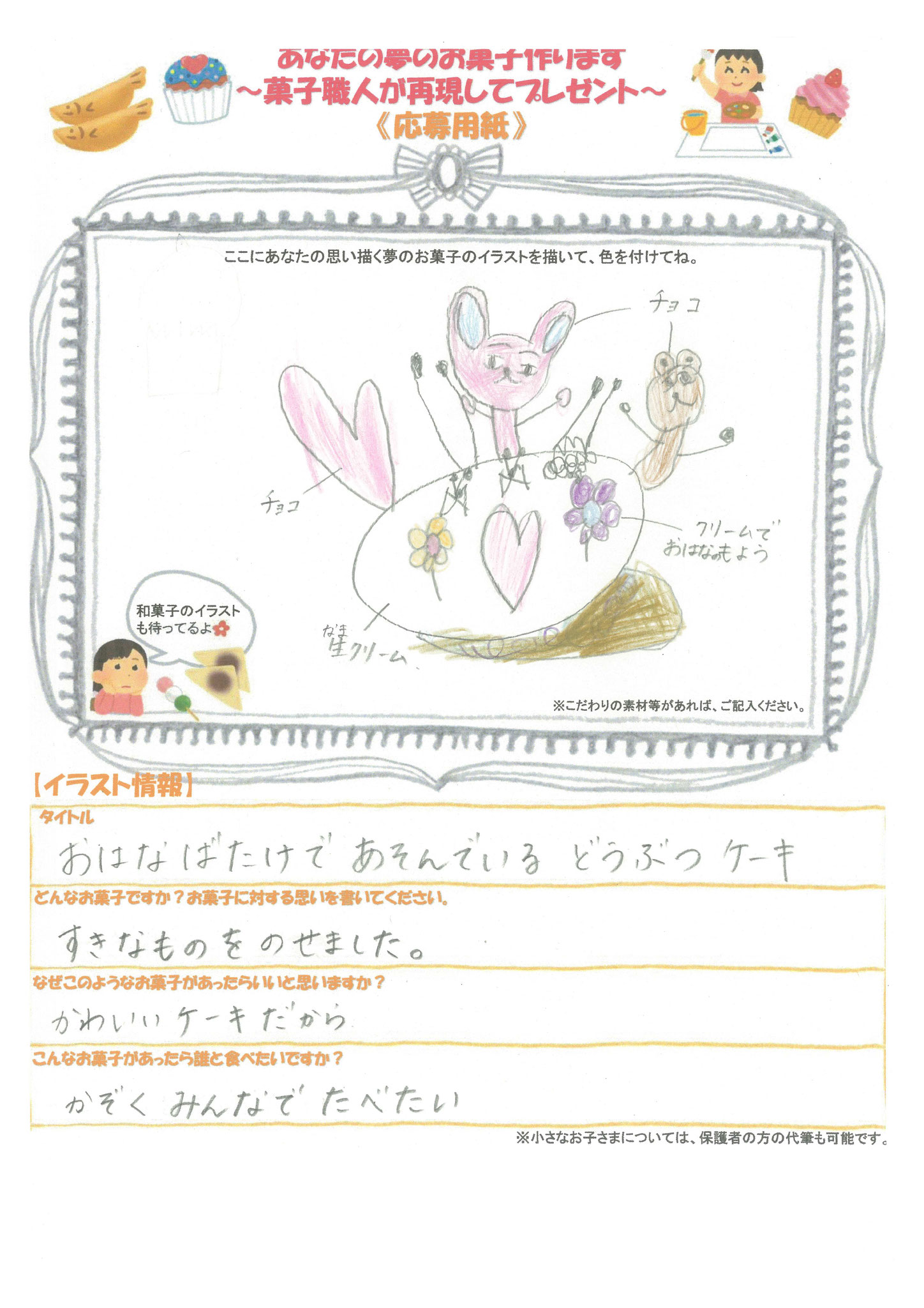 Dream Sweetsu Sweetsu スイーつ Dream Sweetsu Sweetsu スイーつ